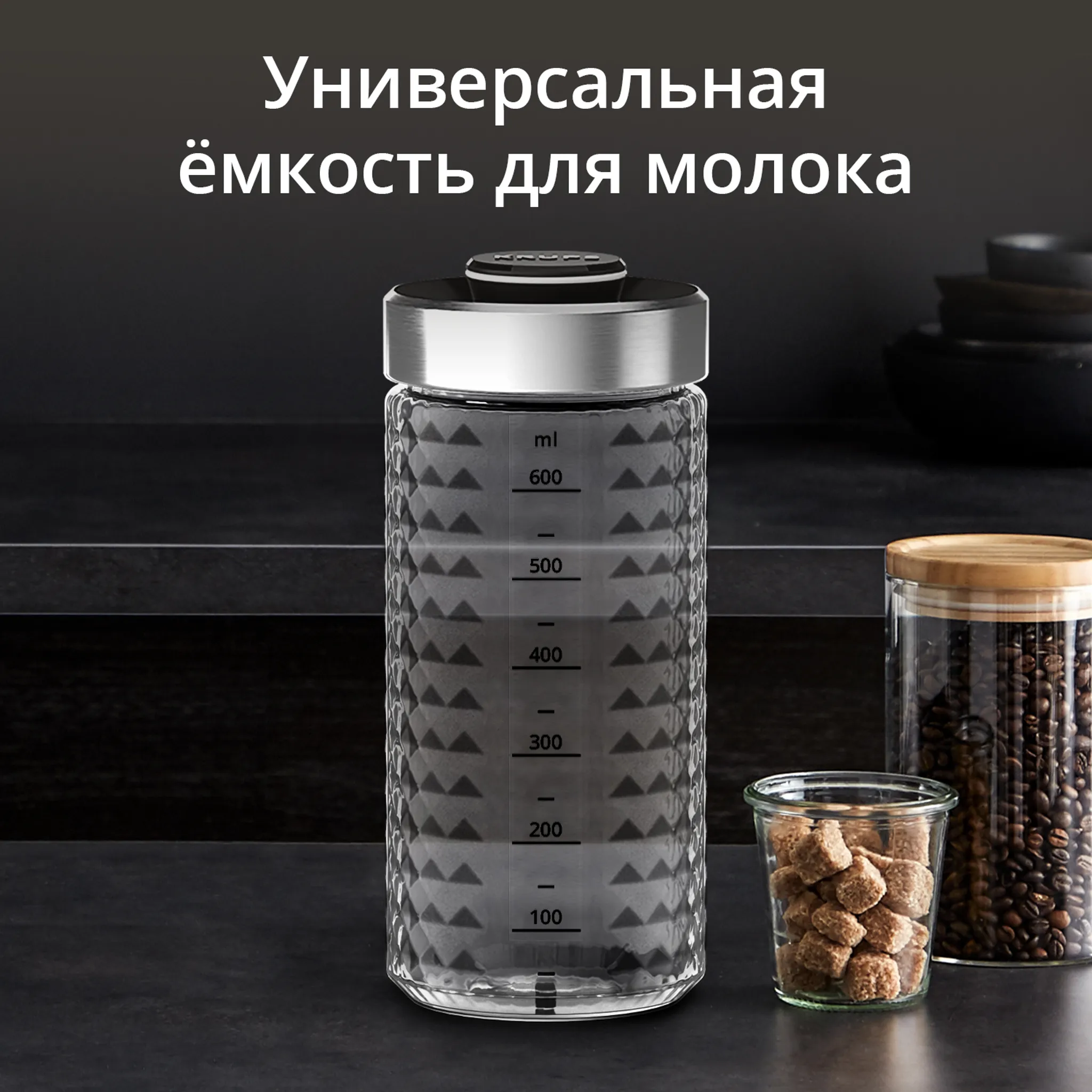 Ёмкость для молока KRUPS