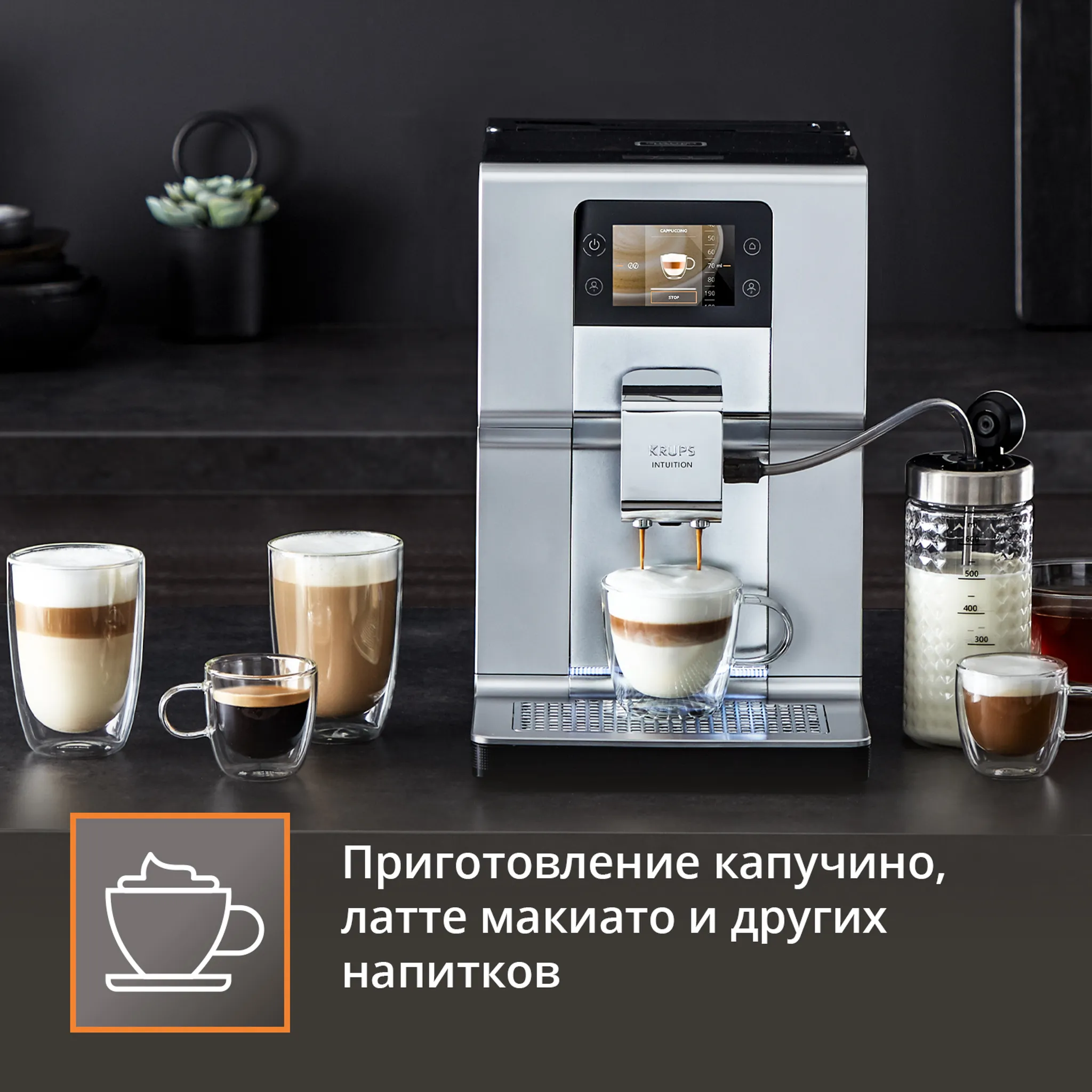 Ёмкость для молока KRUPS