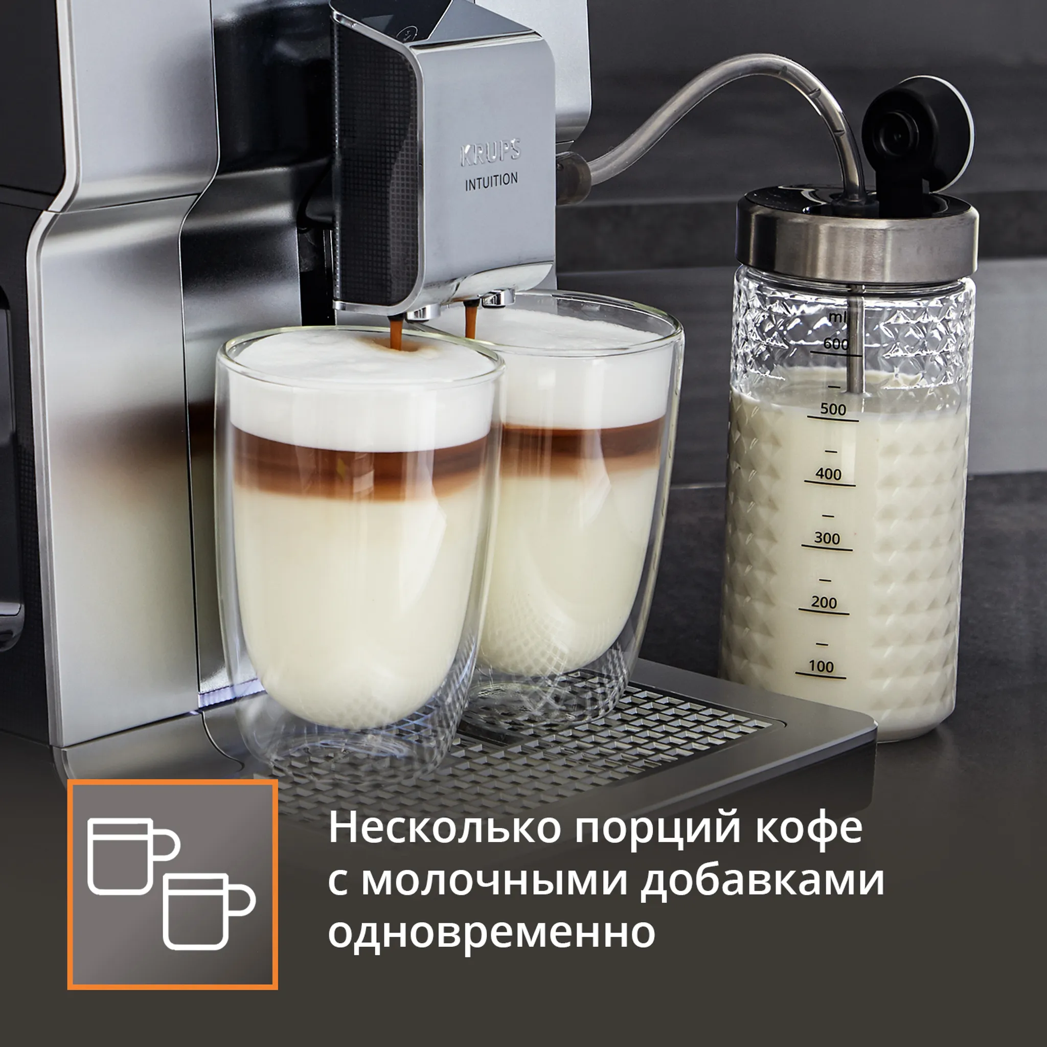 Ёмкость для молока KRUPS