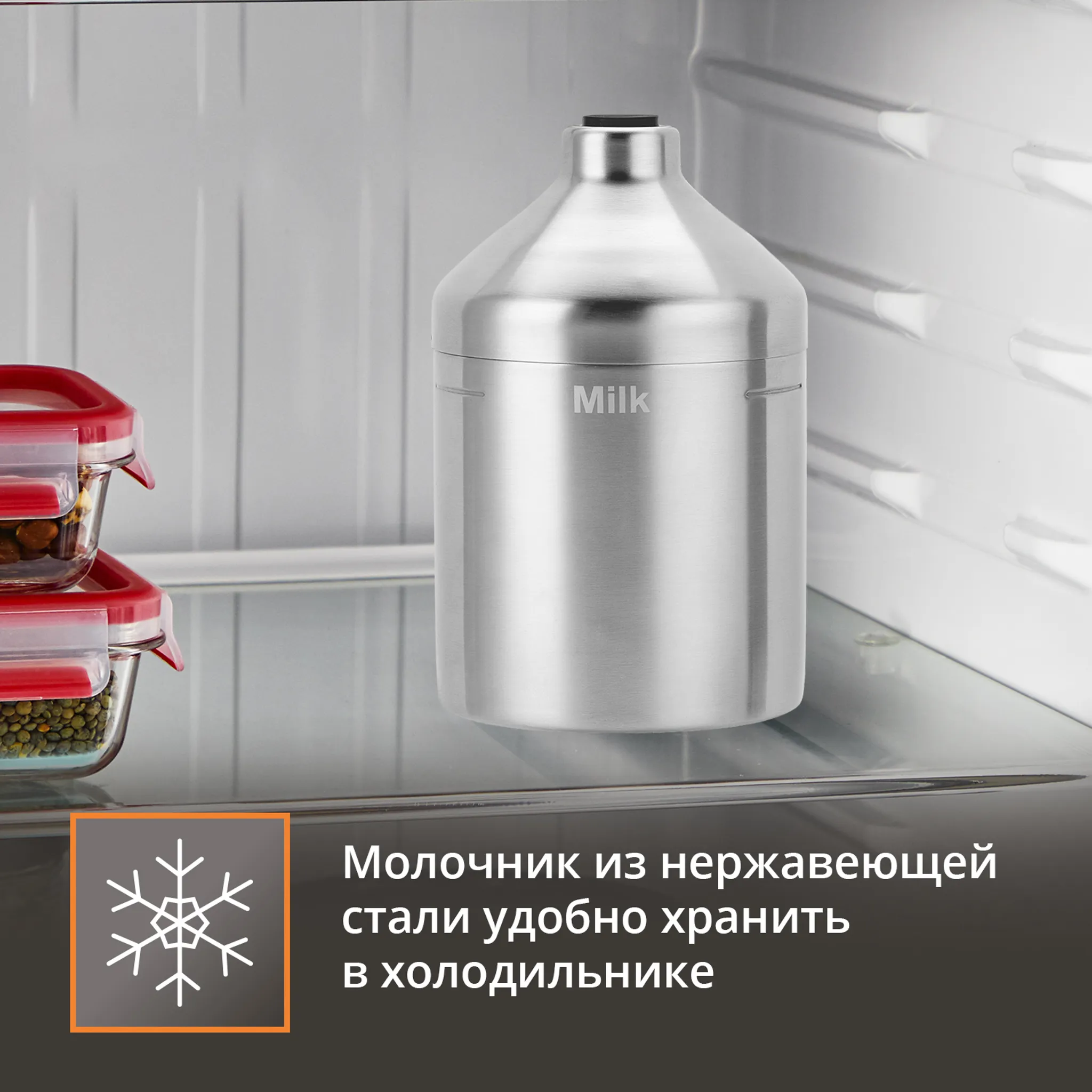 Автоматический капучинатор + емкость для молока KRUPS