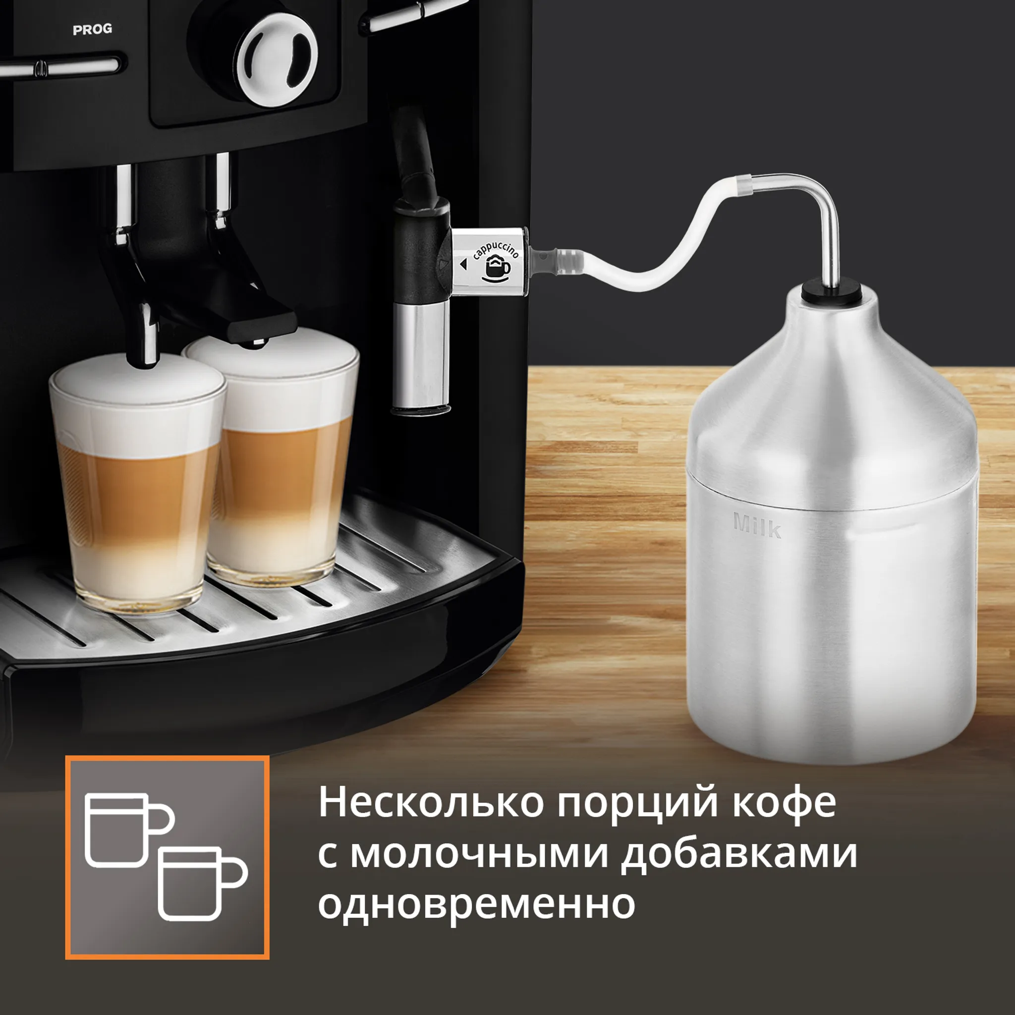 Автоматический капучинатор + емкость для молока KRUPS