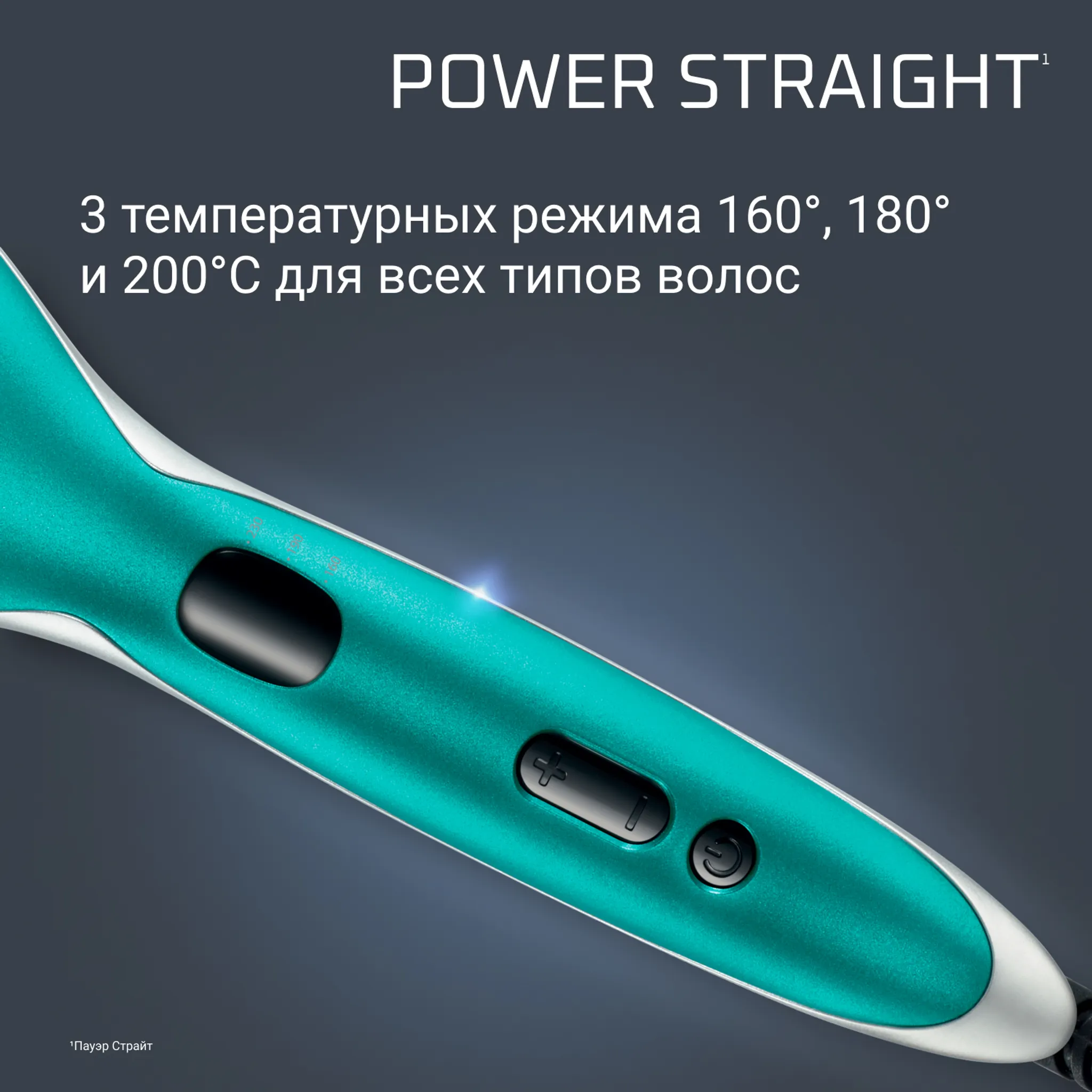 Расческа-выпрямитель Rowenta Power Straight