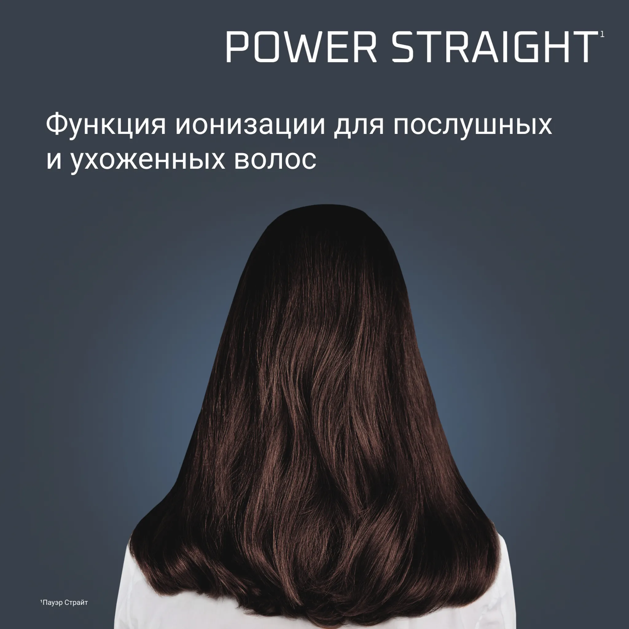 Расческа-выпрямитель Rowenta Power Straight