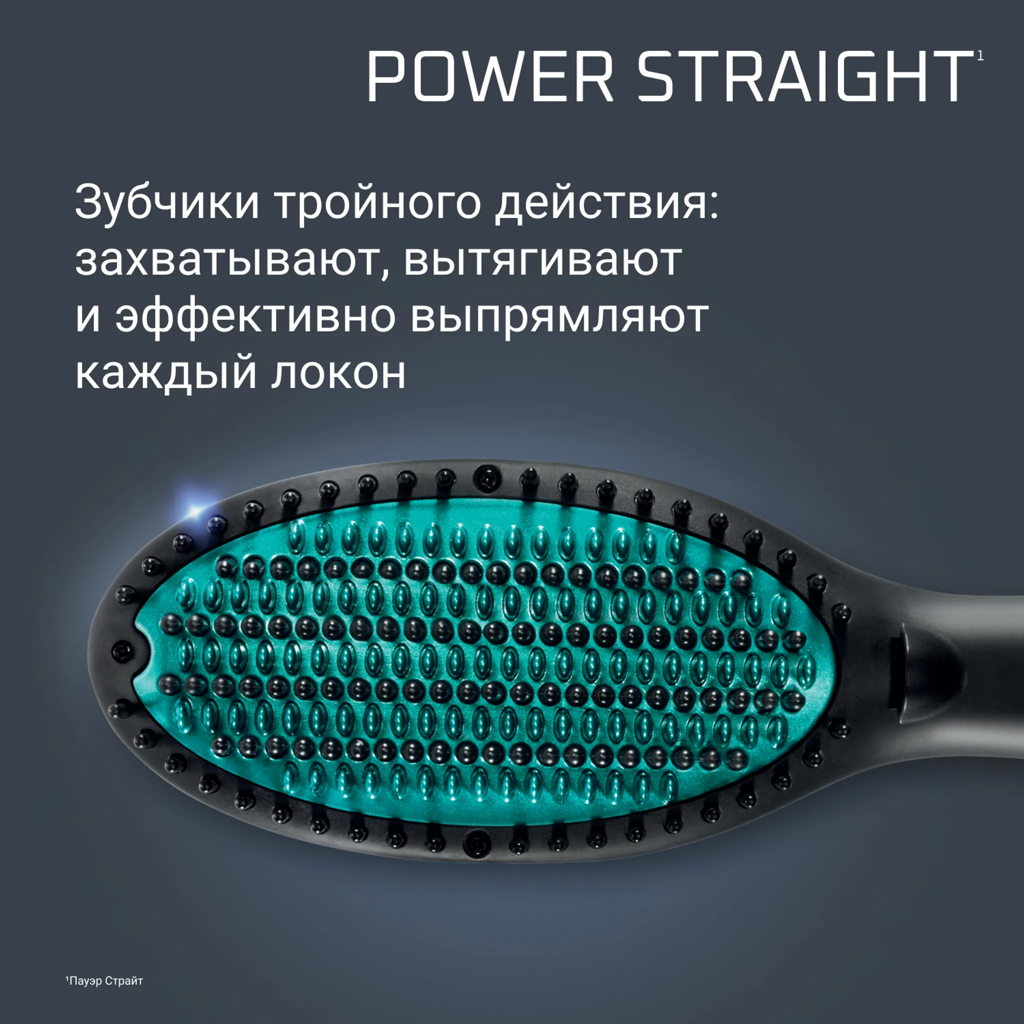 Расческа-выпрямитель Rowenta Power Straight