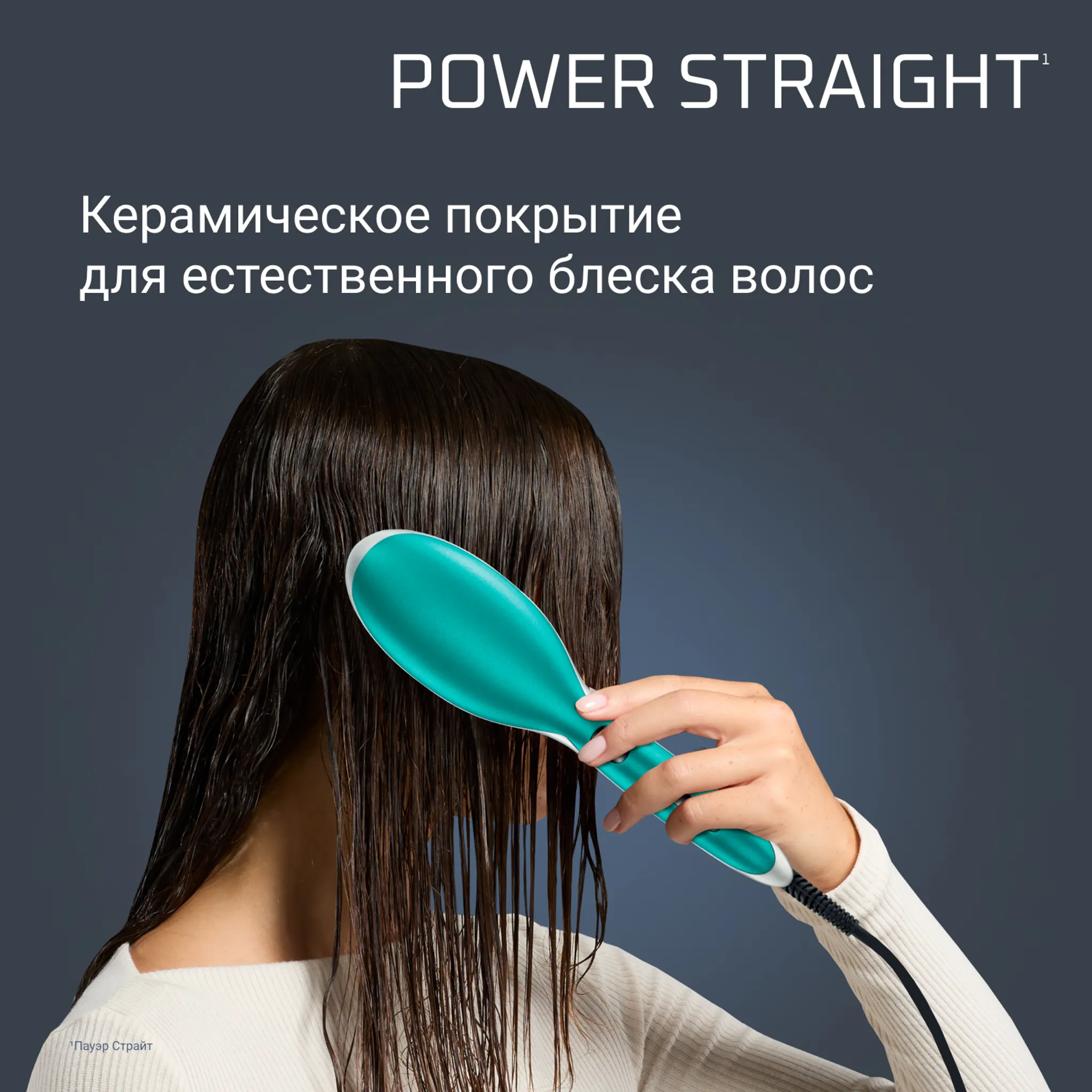 Расческа-выпрямитель Rowenta Power Straight