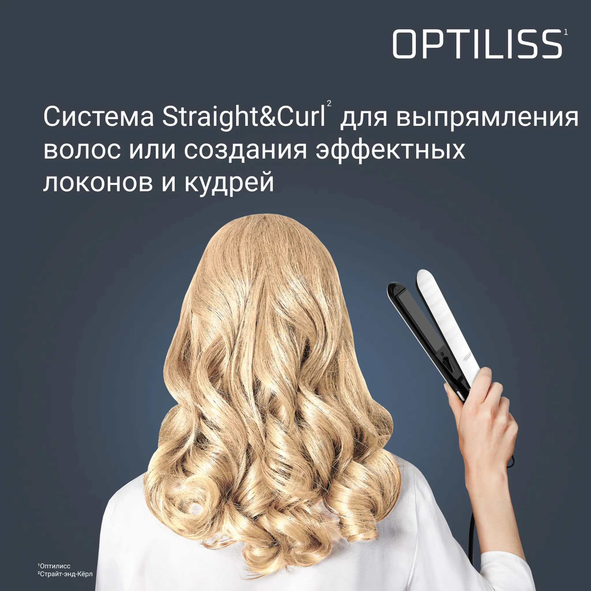 Выпрямитель для волос Rowenta Optiliss