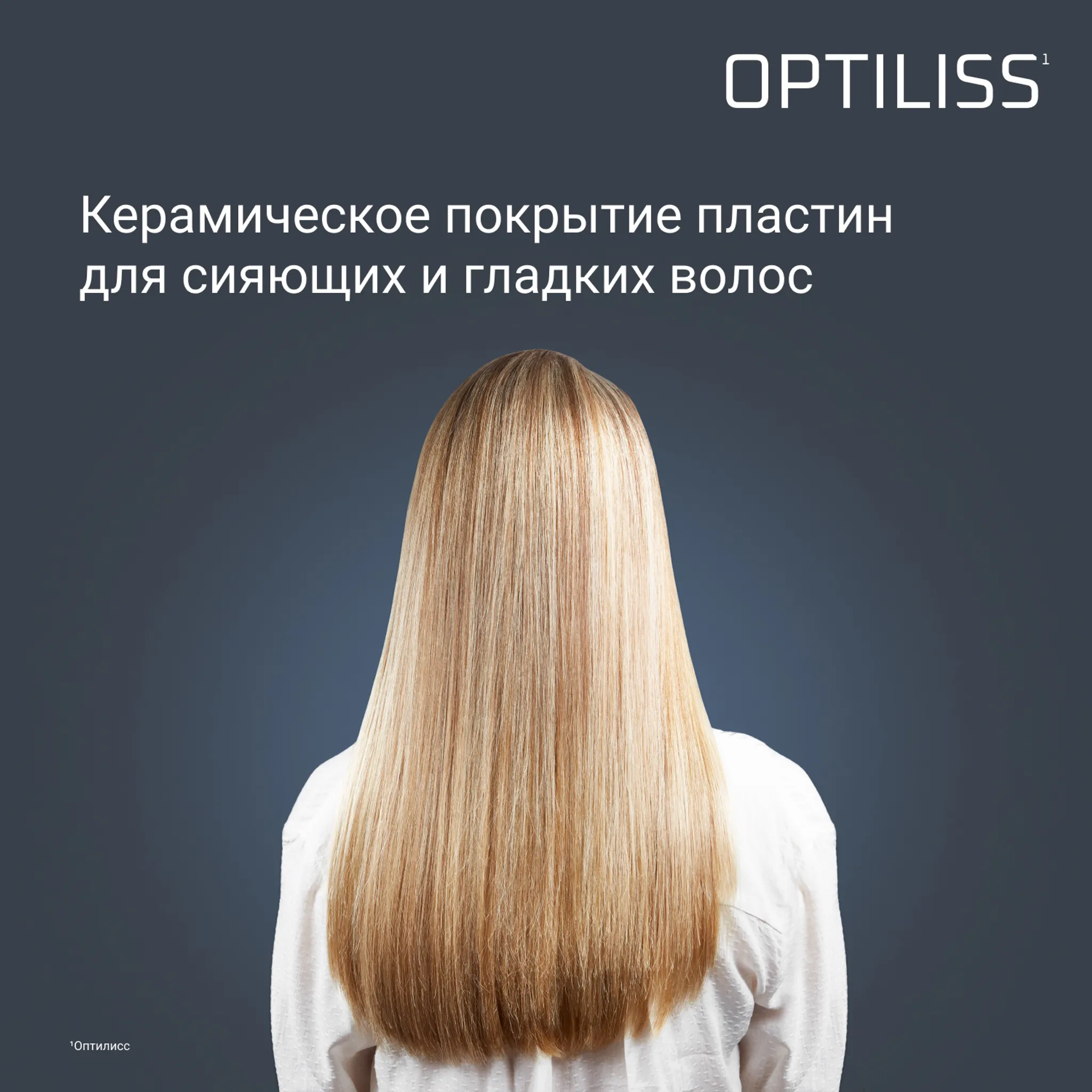Выпрямитель для волос Rowenta Optiliss