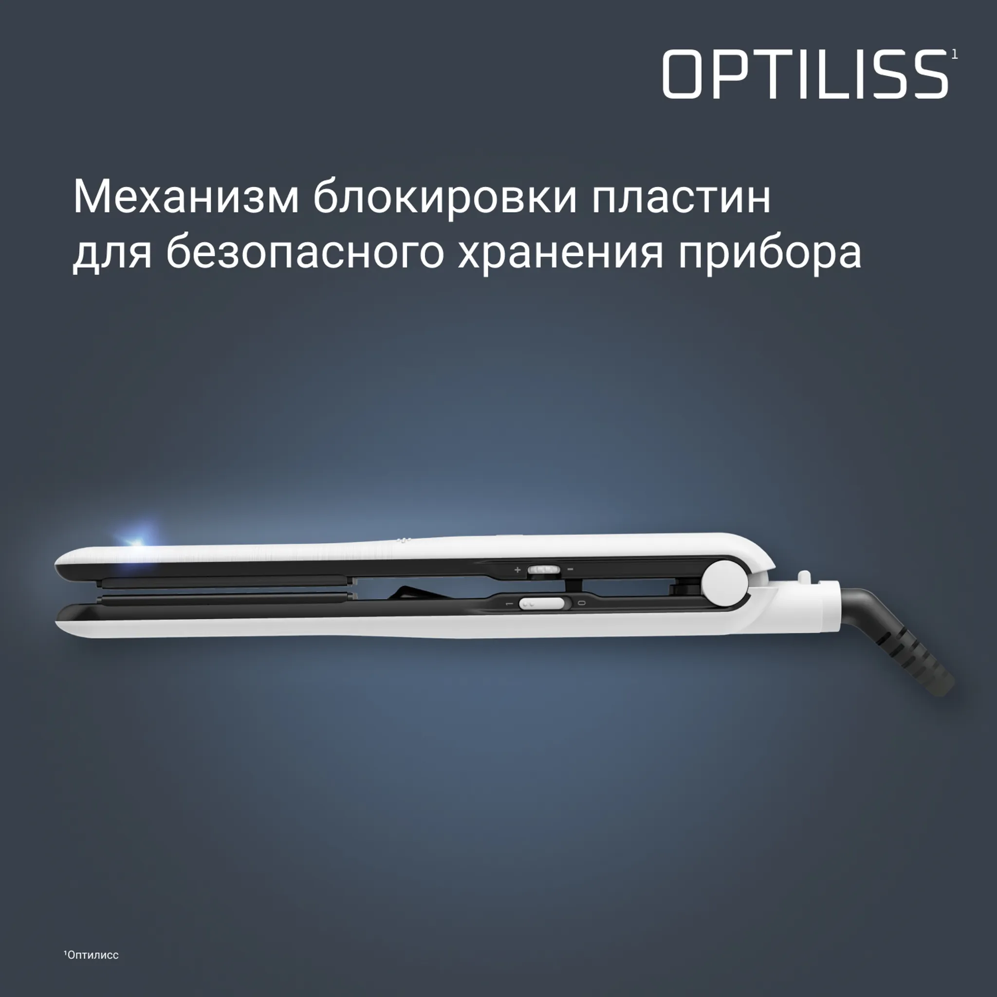 Выпрямитель для волос Rowenta Optiliss