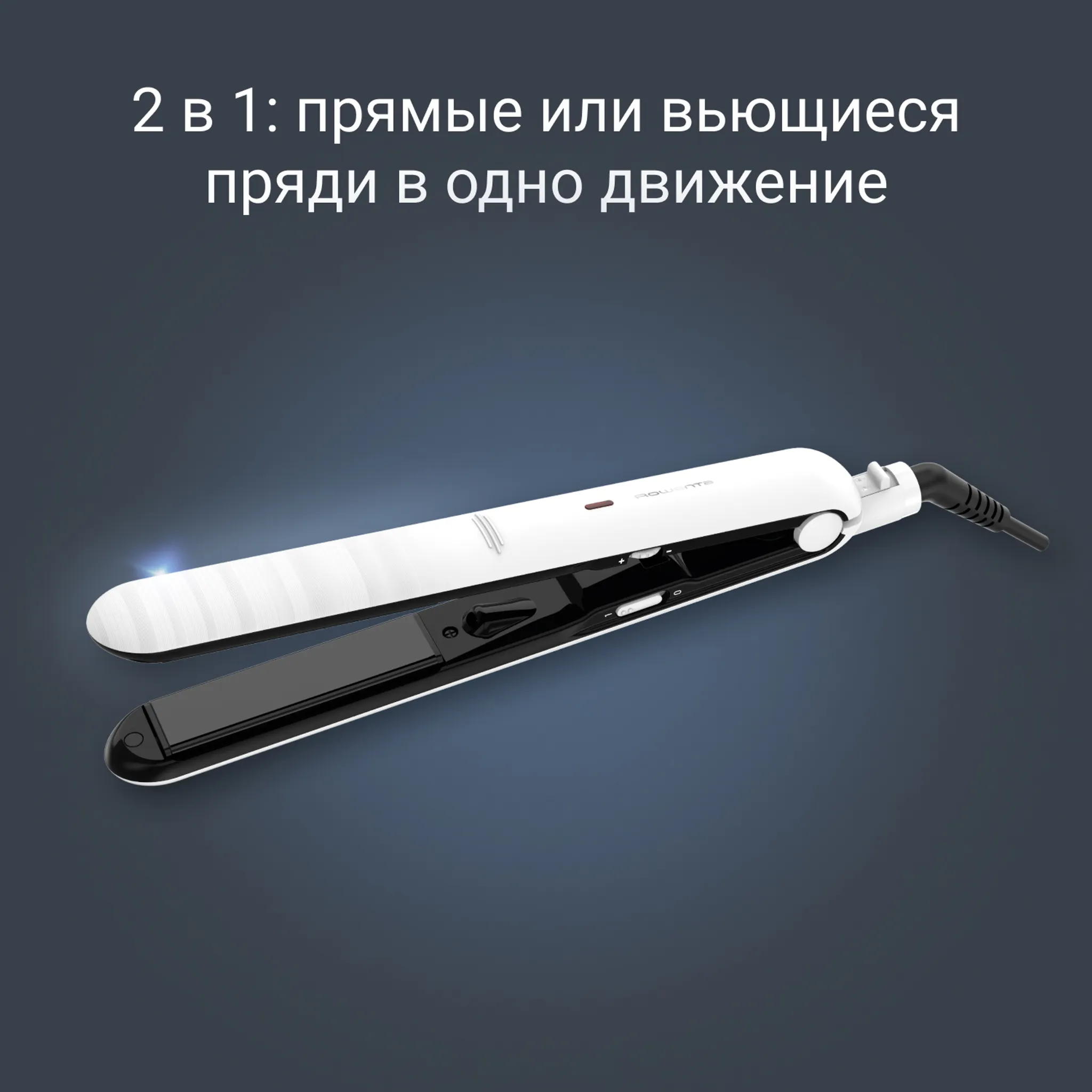 Выпрямитель для волос Rowenta Optiliss