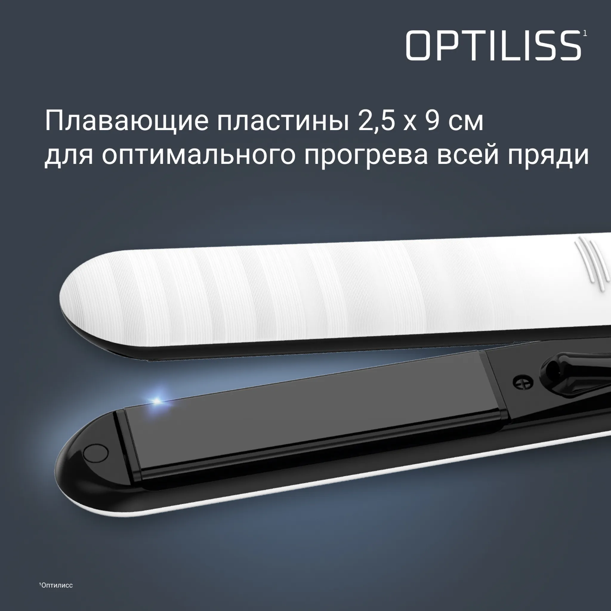 Выпрямитель для волос Rowenta Optiliss