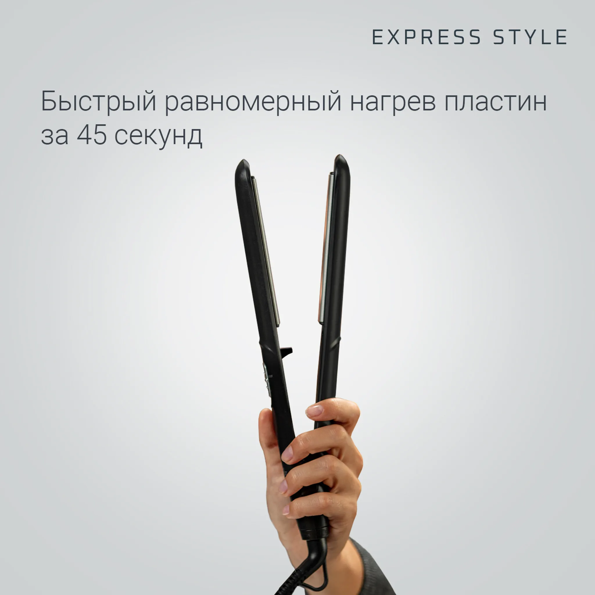 Выпрямитель Rowenta Express Style