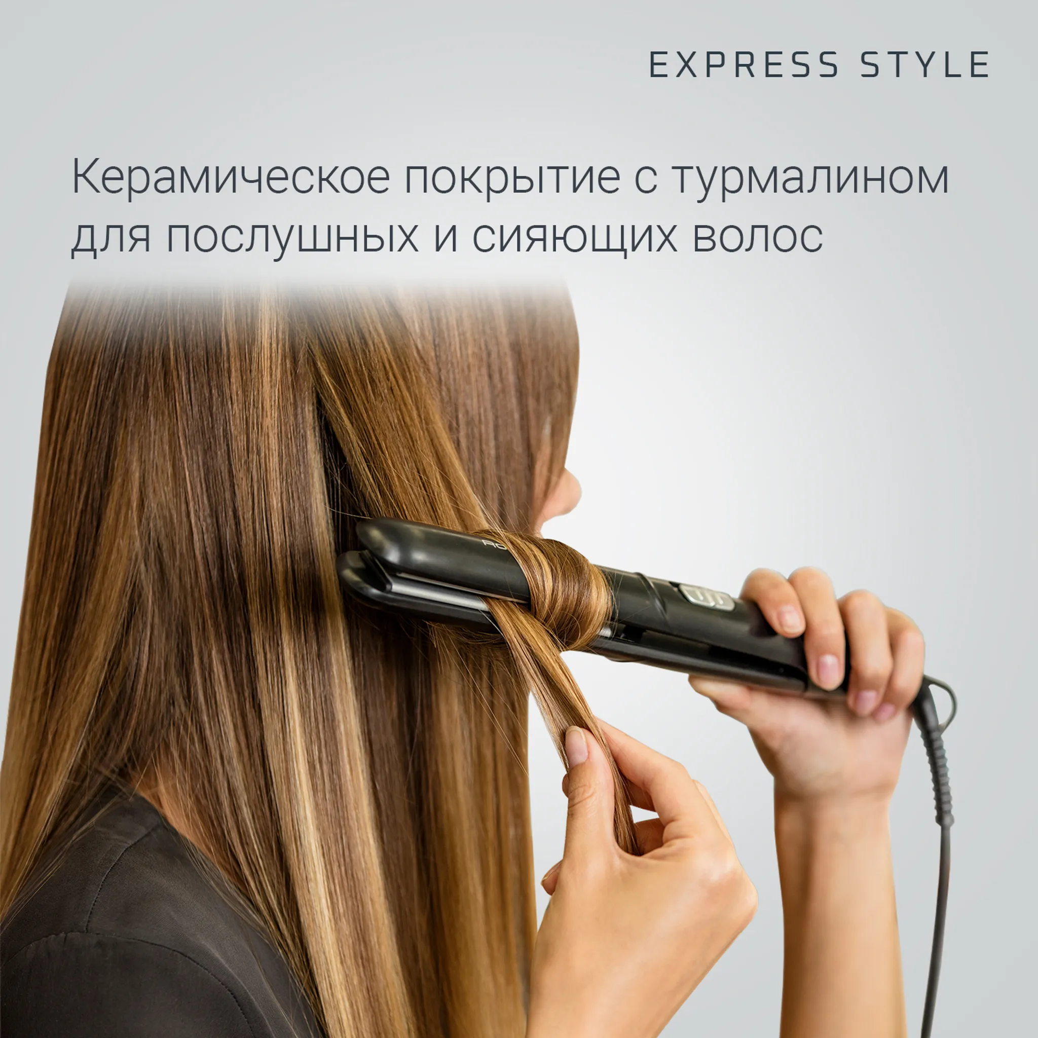 Выпрямитель Rowenta Express Style