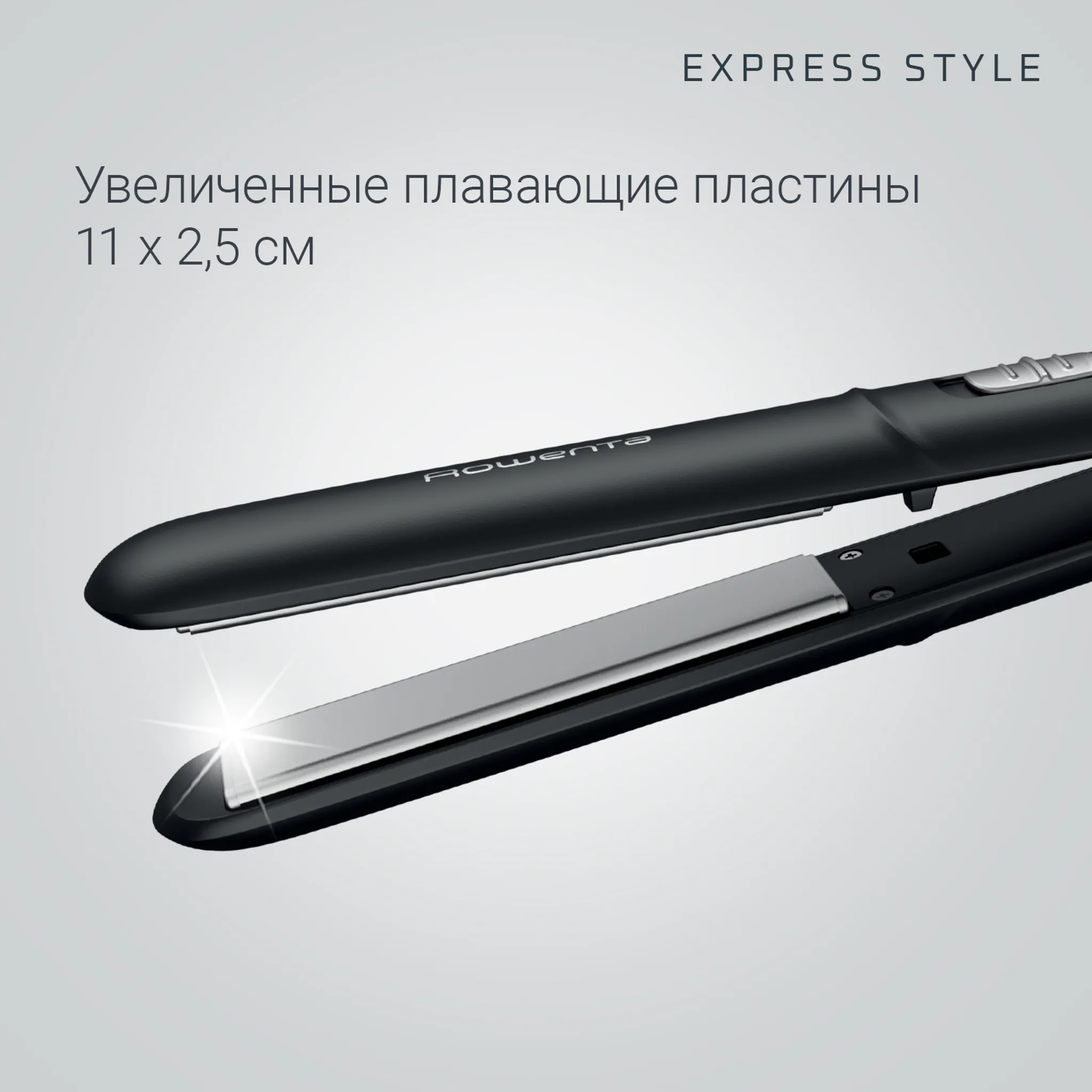 Выпрямитель Rowenta Express Style