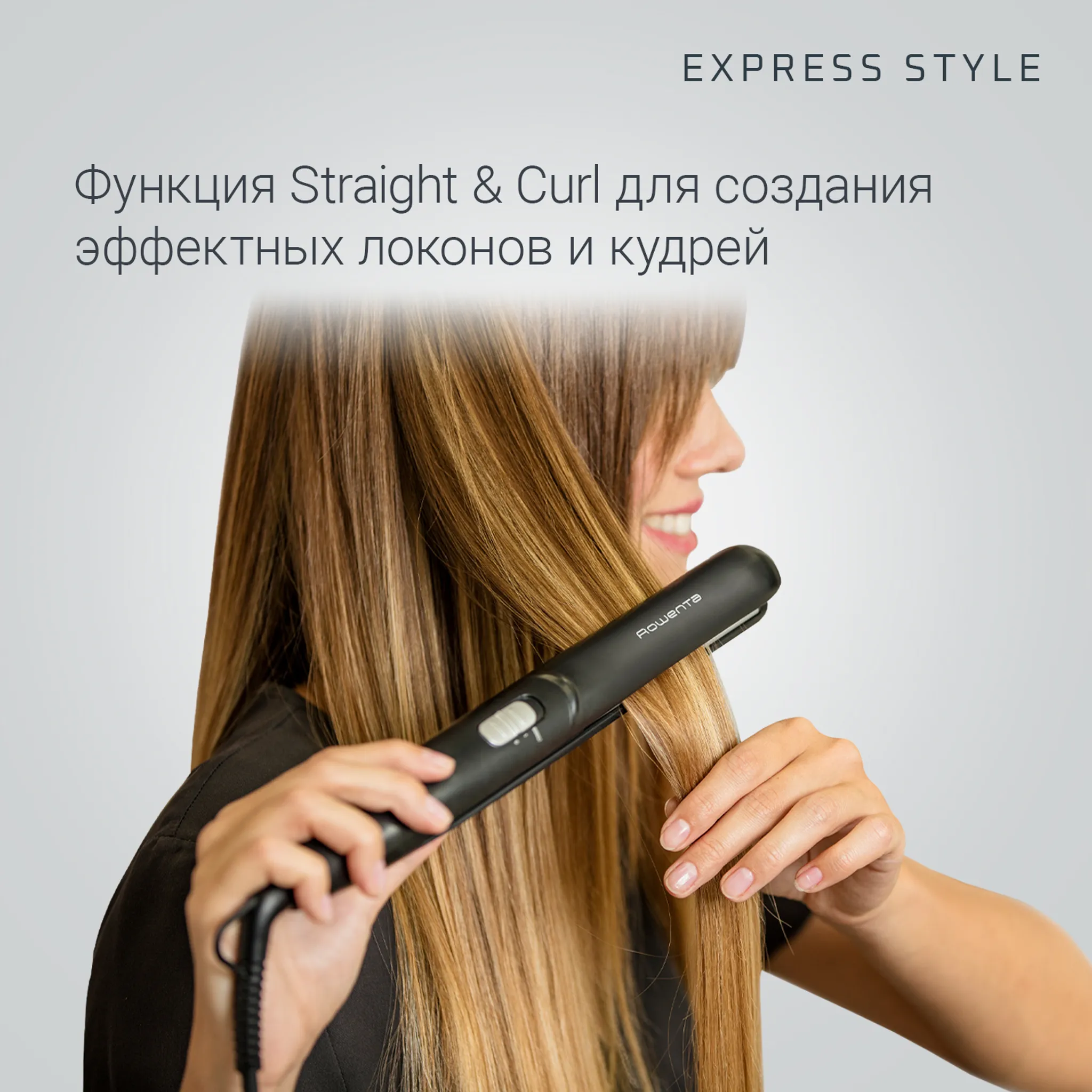 Выпрямитель Rowenta Express Style
