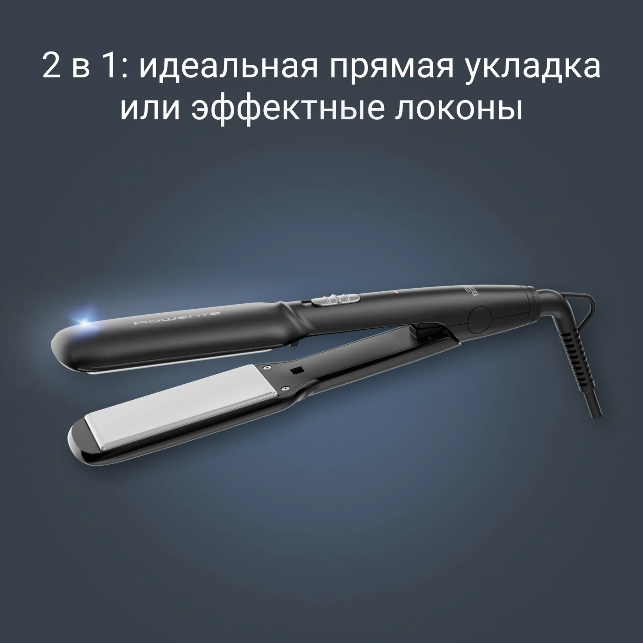 Выпрямитель Rowenta Express Style XL