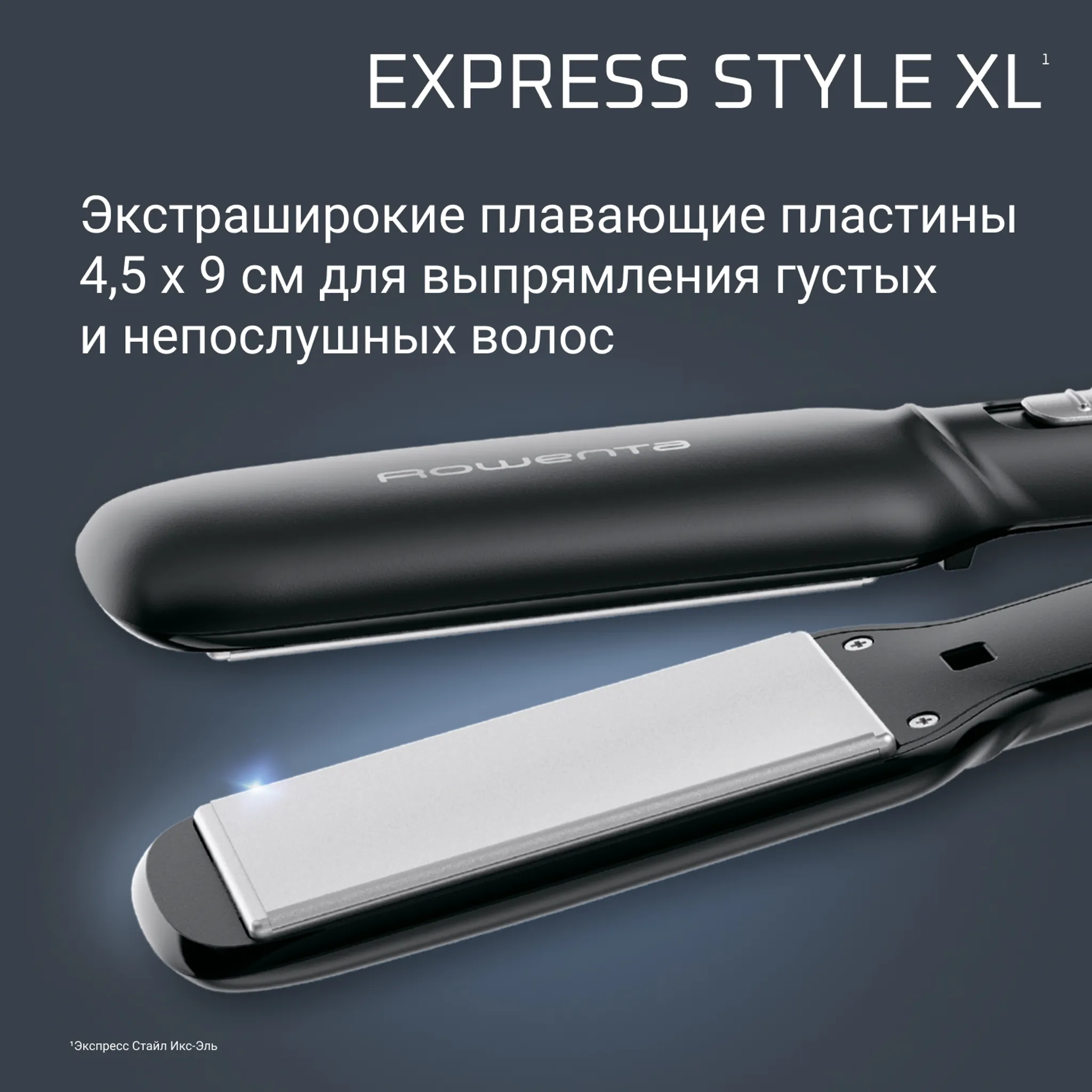Выпрямитель Rowenta Express Style XL