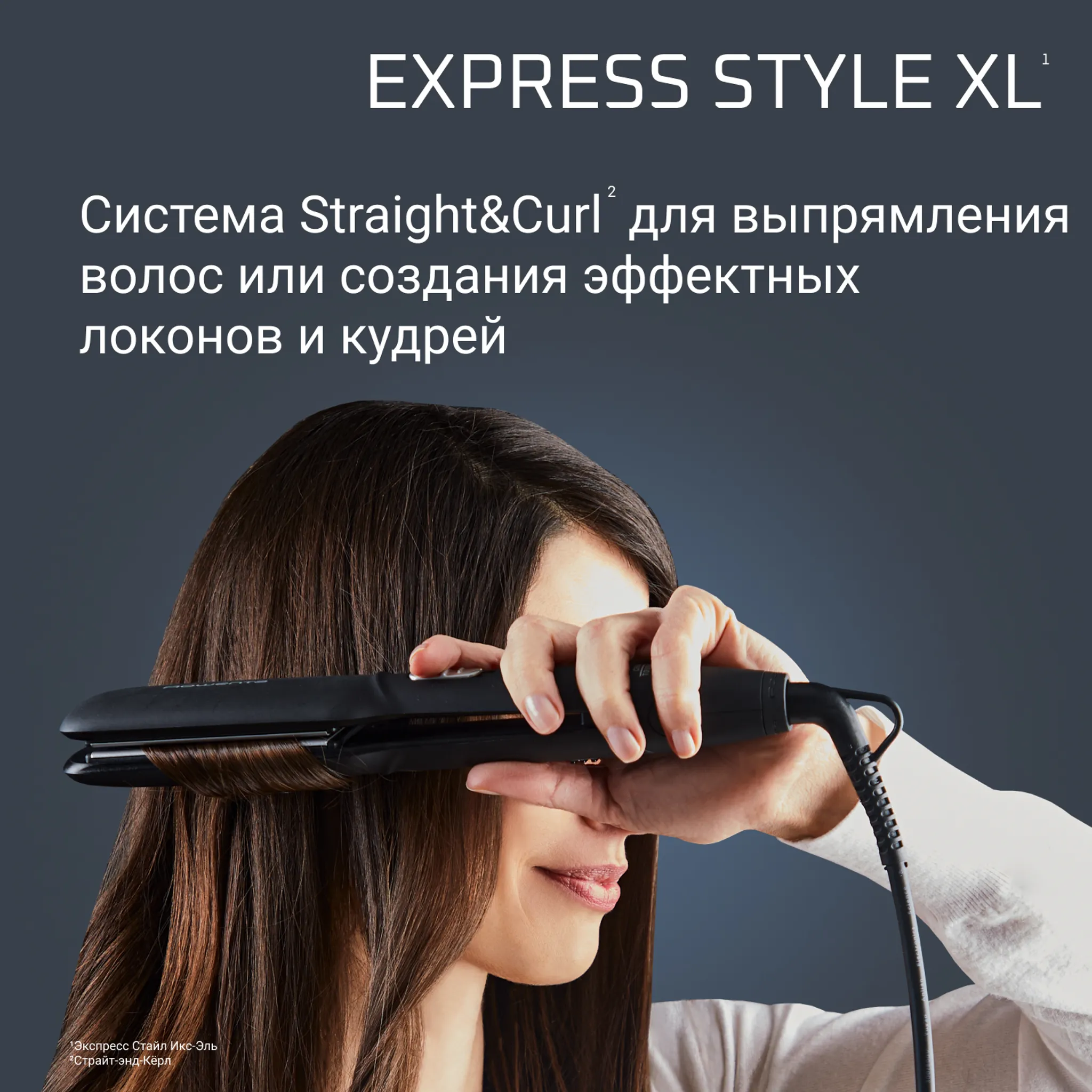 Выпрямитель Rowenta Express Style XL
