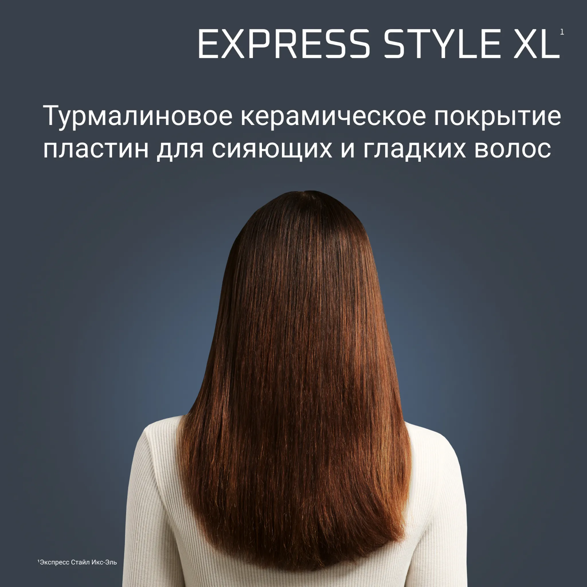 Выпрямитель Rowenta Express Style XL