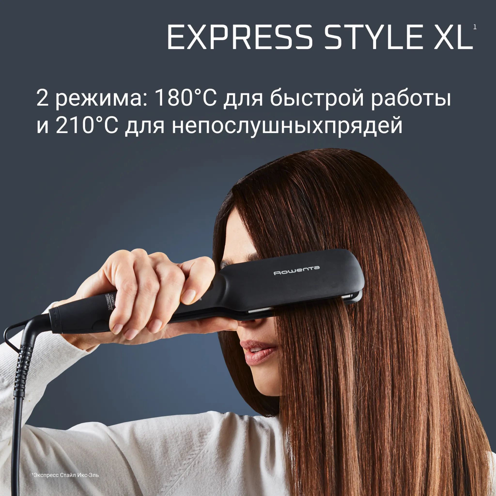 Выпрямитель Rowenta Express Style XL