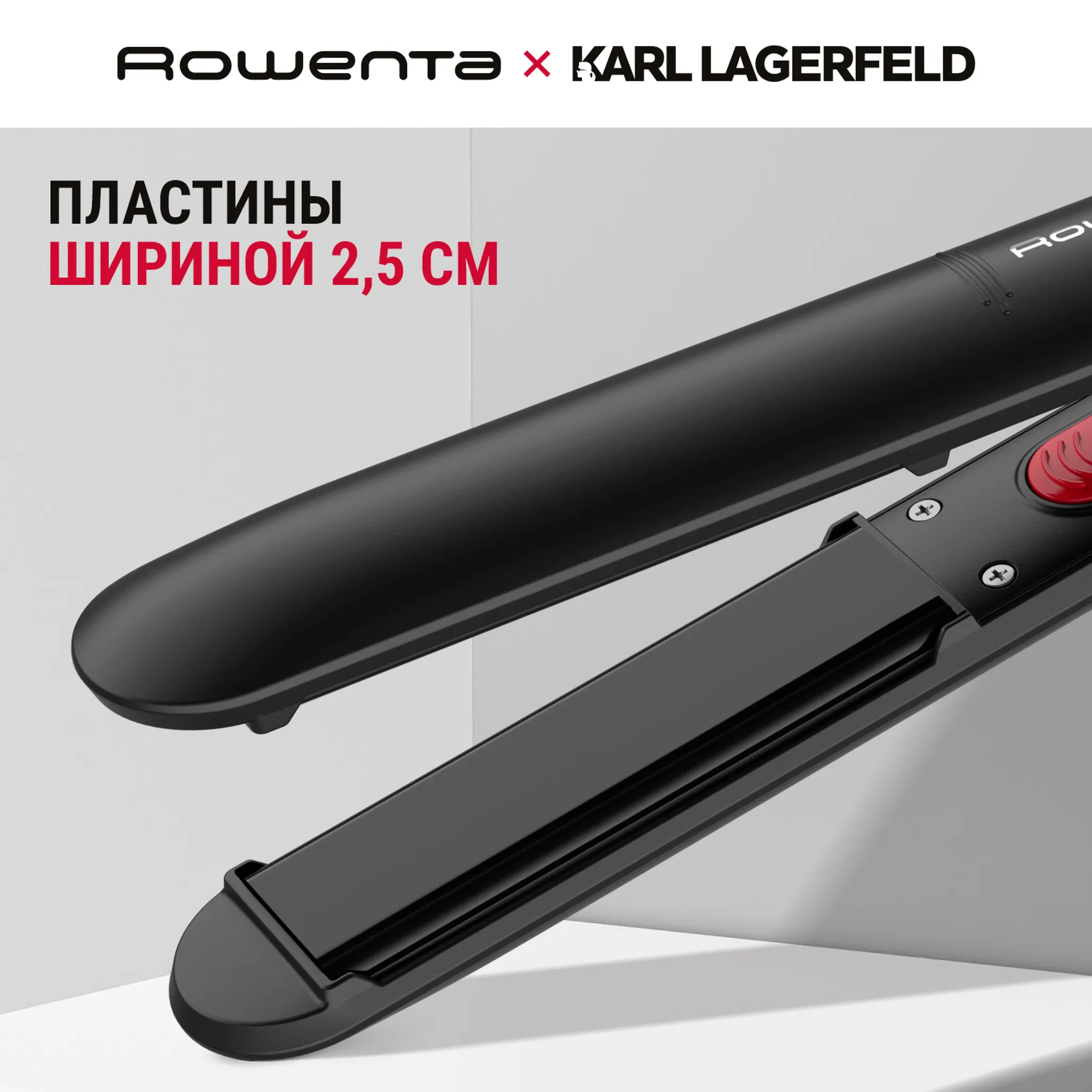 Выпрямитель для волос Rowenta Karl Lagerfeld