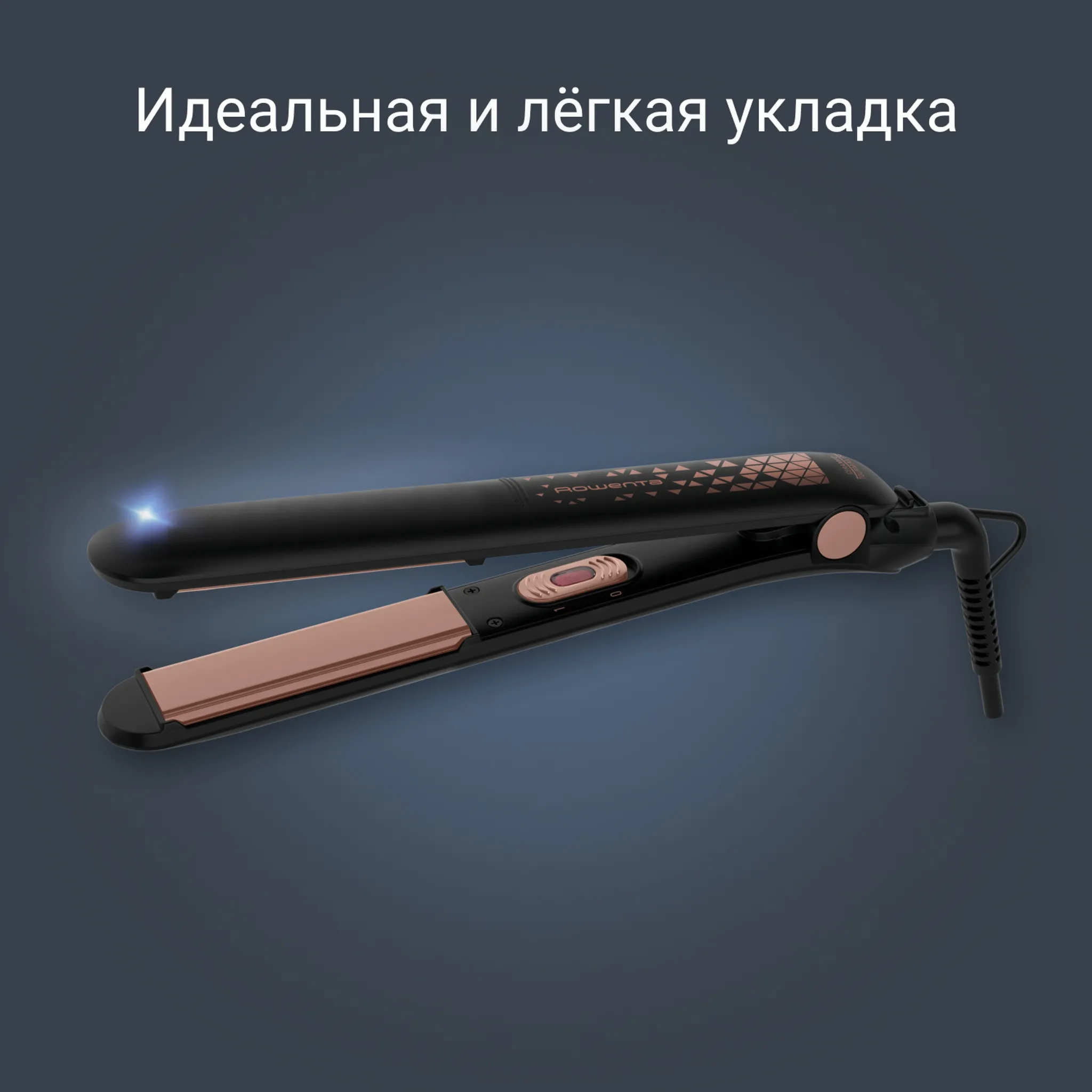 Выпрямитель для волос Rowenta Copper
