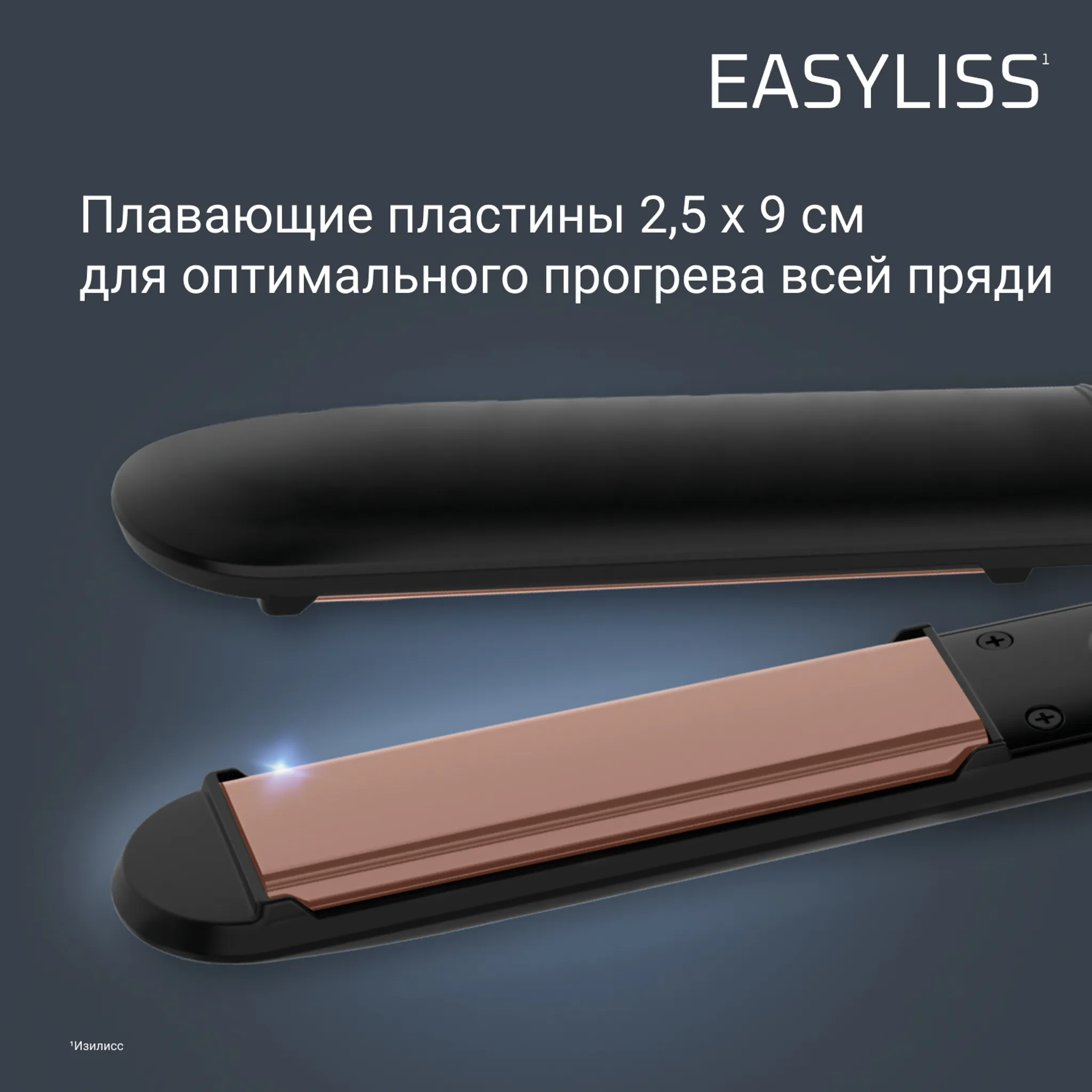 Выпрямитель для волос Rowenta Copper