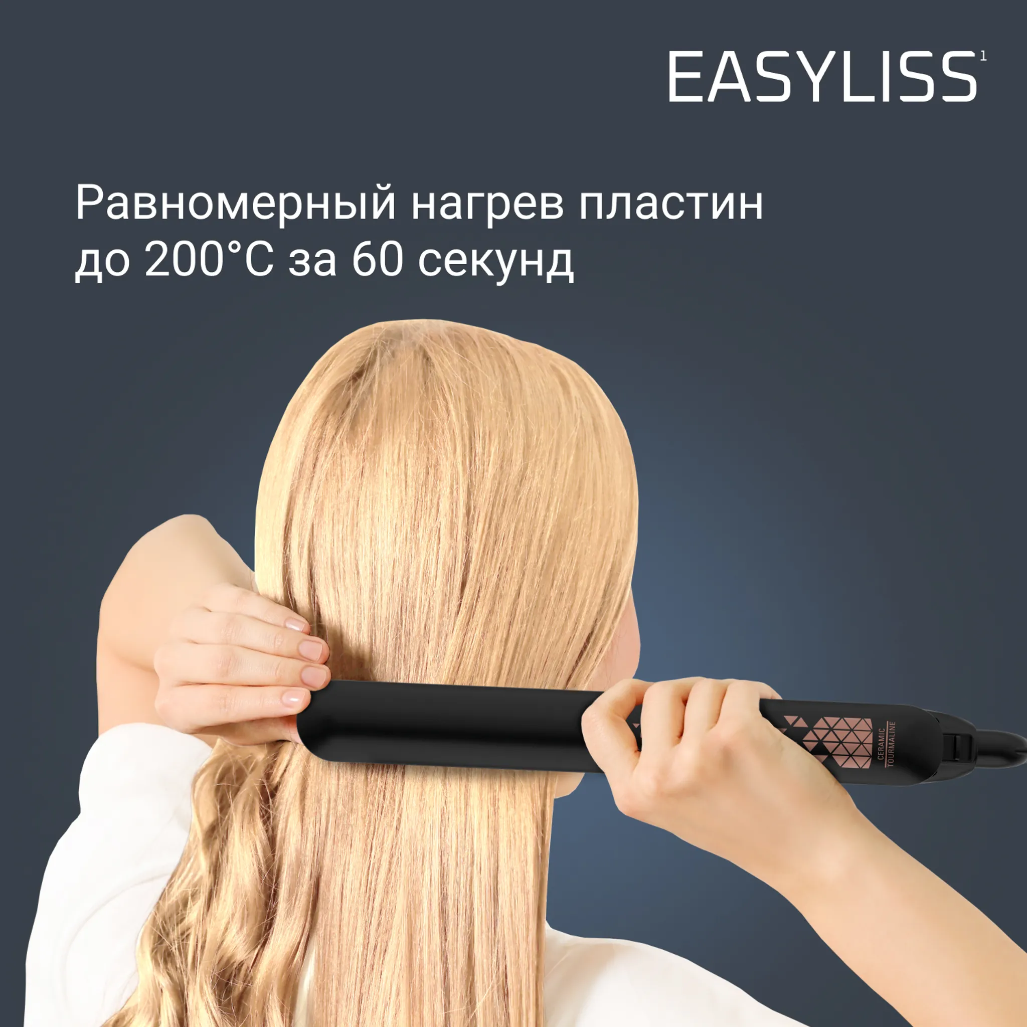 Выпрямитель для волос Rowenta Copper