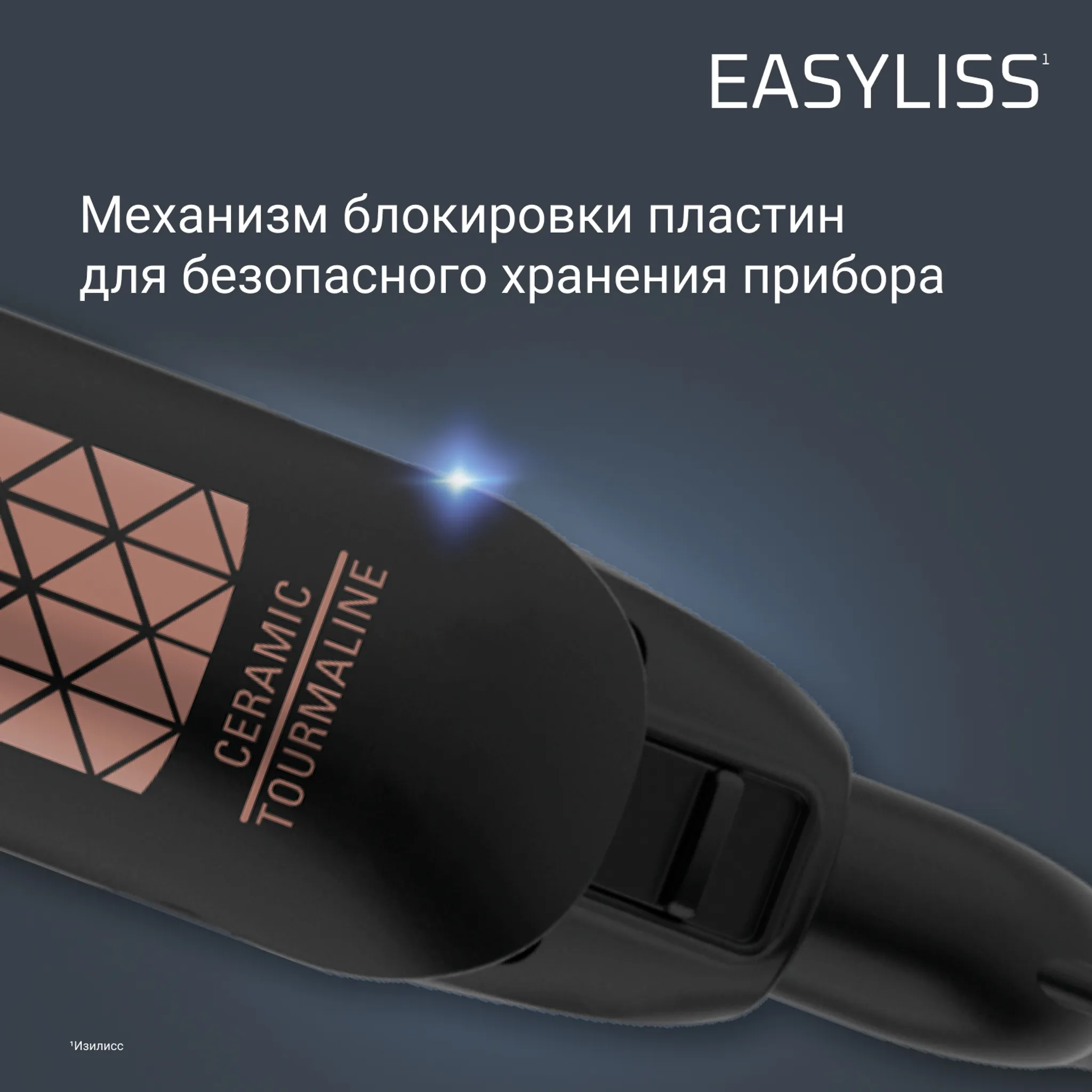 Выпрямитель для волос Rowenta Copper