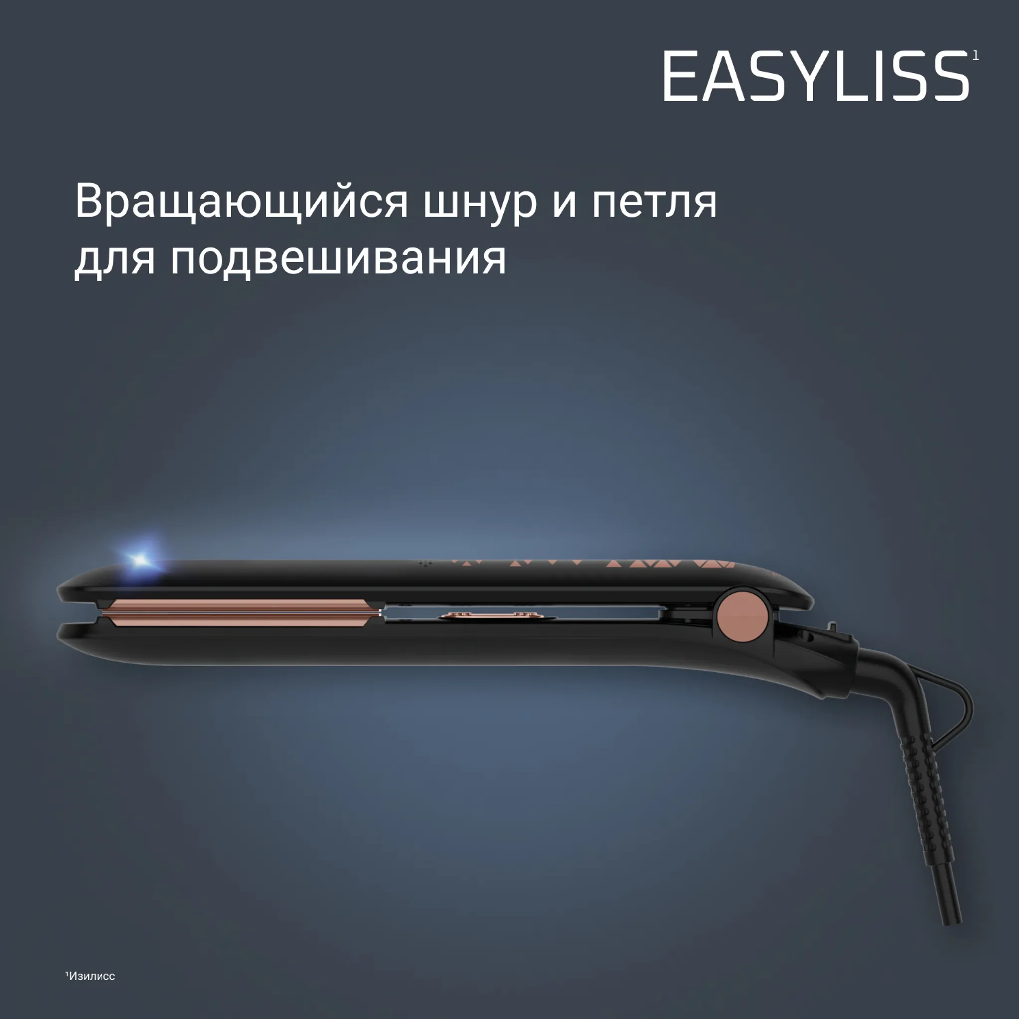 Выпрямитель для волос Rowenta Copper