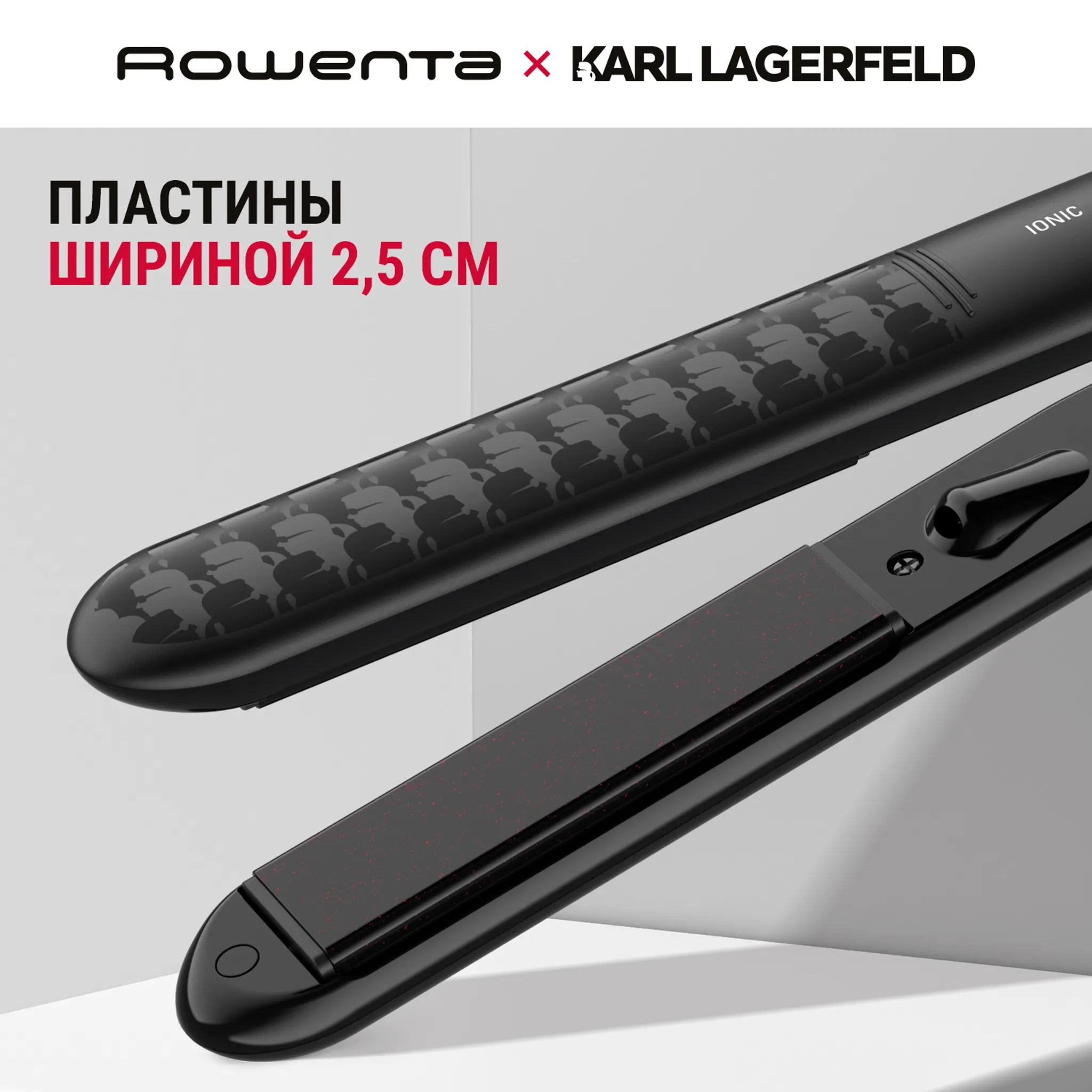Выпрямитель для волос Rowenta KARL LAGERFELD