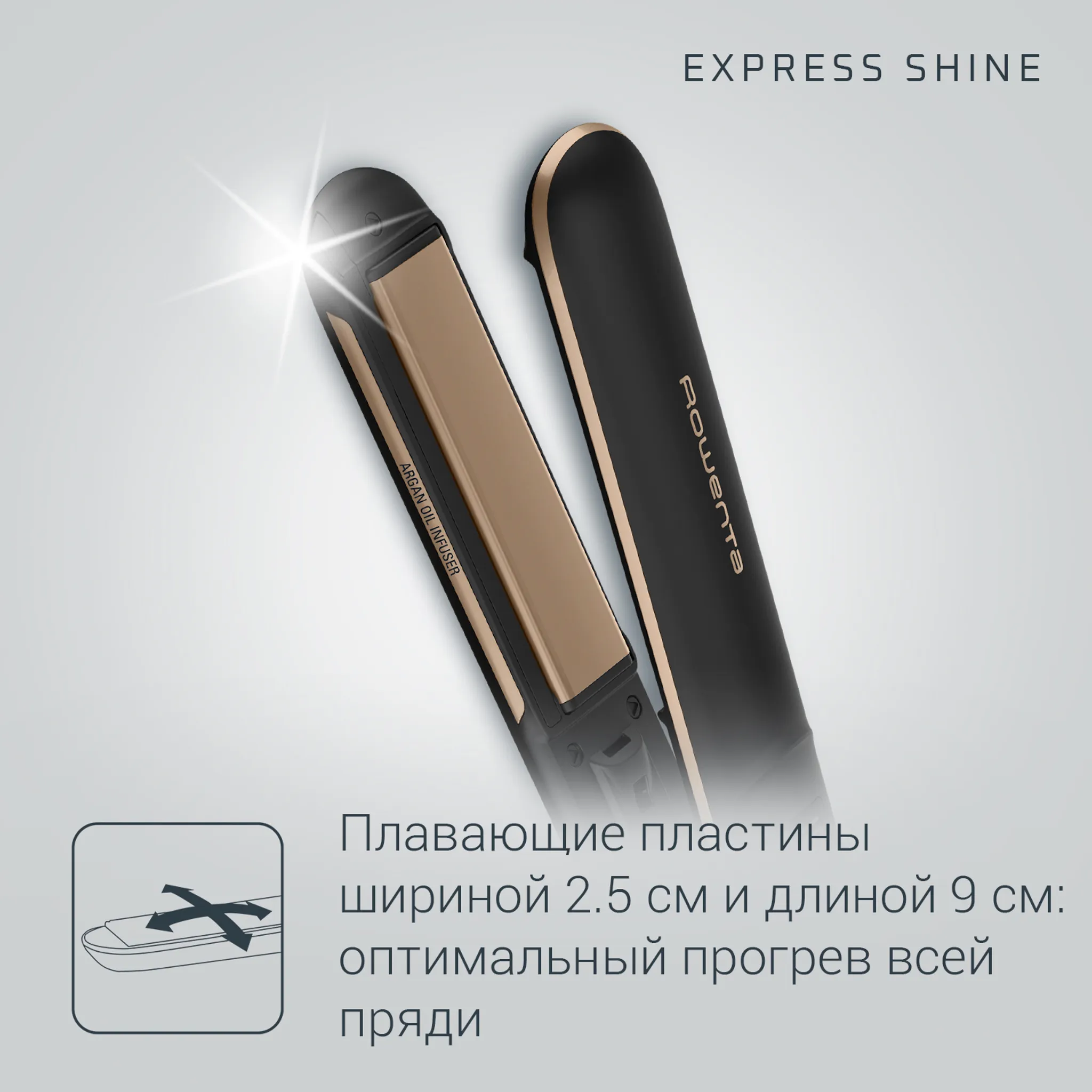 Выпрямитель для волос Rowenta Express Shine