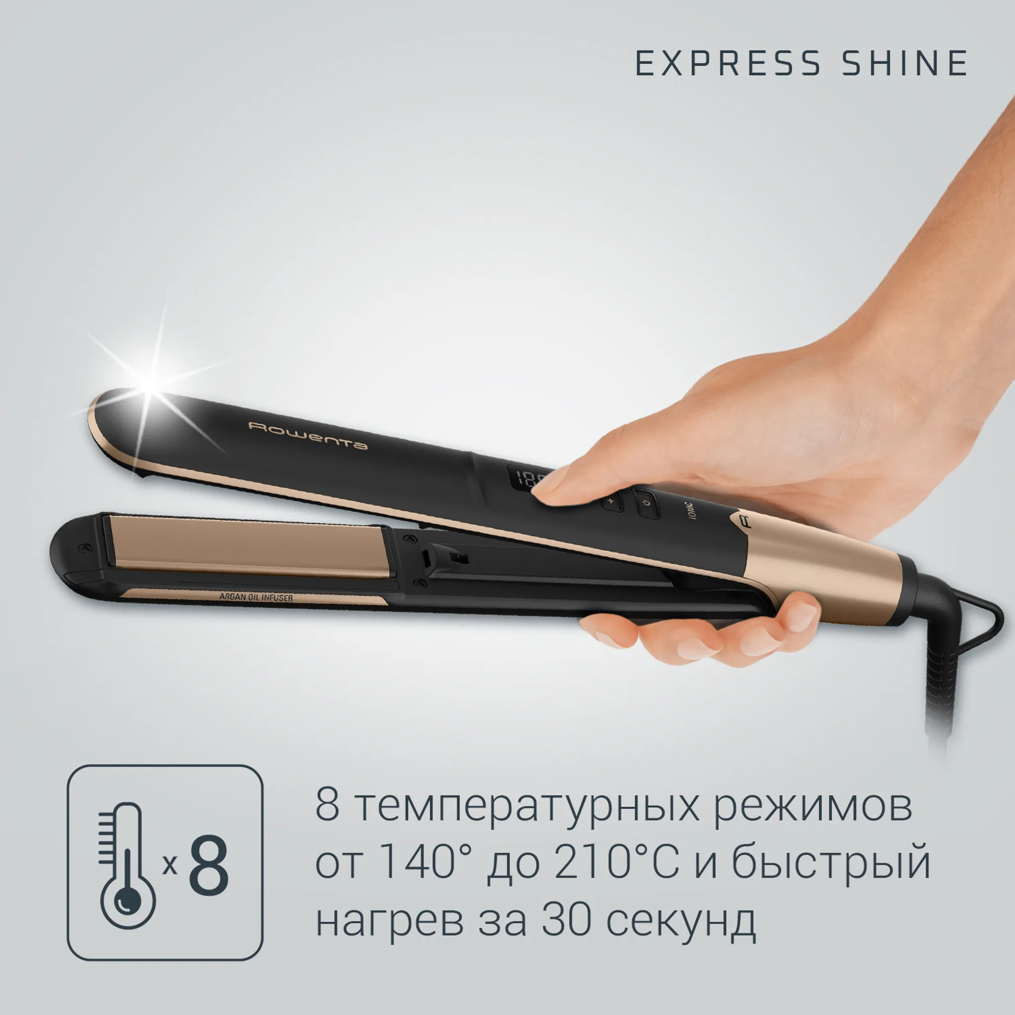 Выпрямитель для волос Rowenta Express Shine