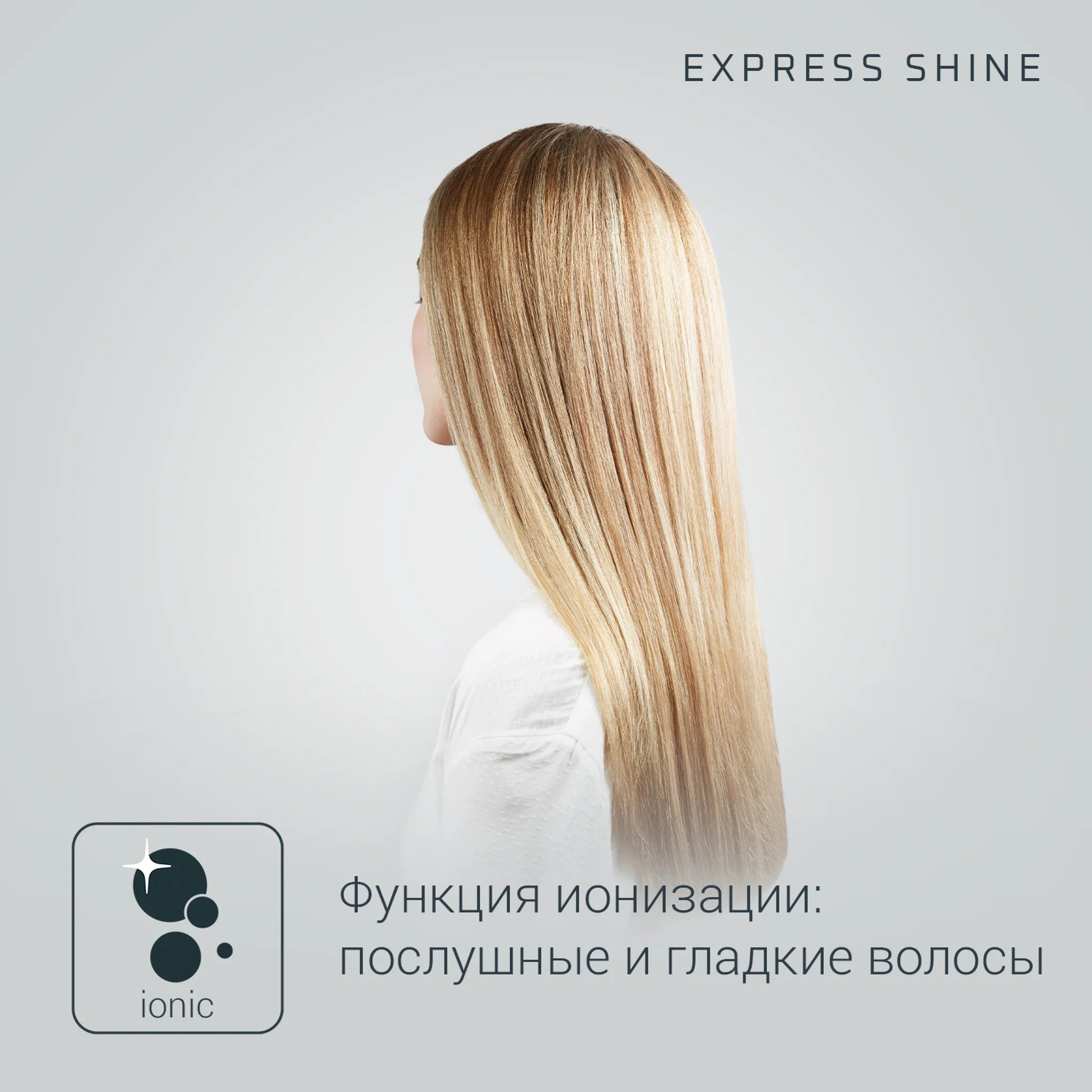 Выпрямитель для волос Rowenta Express Shine