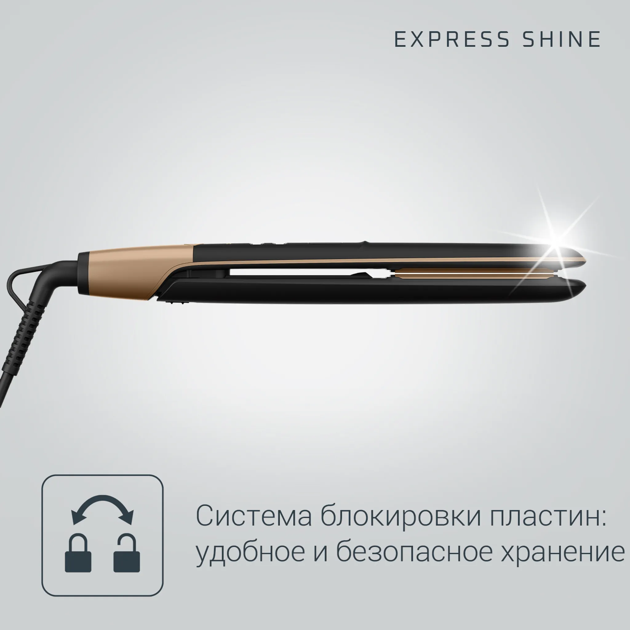 Выпрямитель для волос Rowenta Express Shine