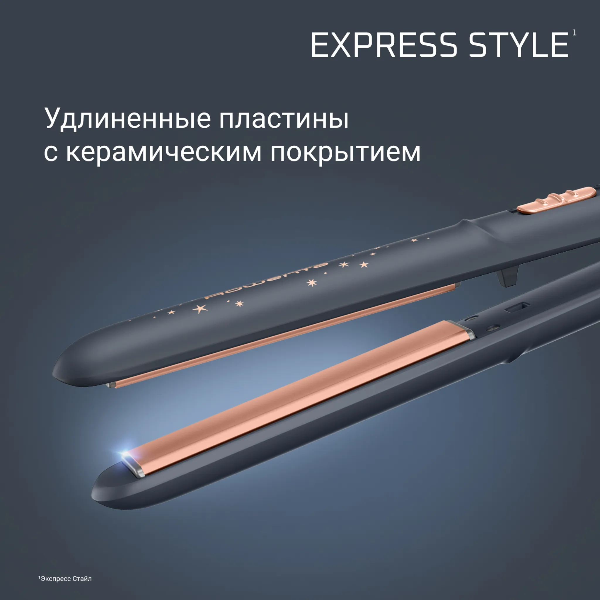 Выпрямитель для волос Rowenta Express Style Stellar Collection