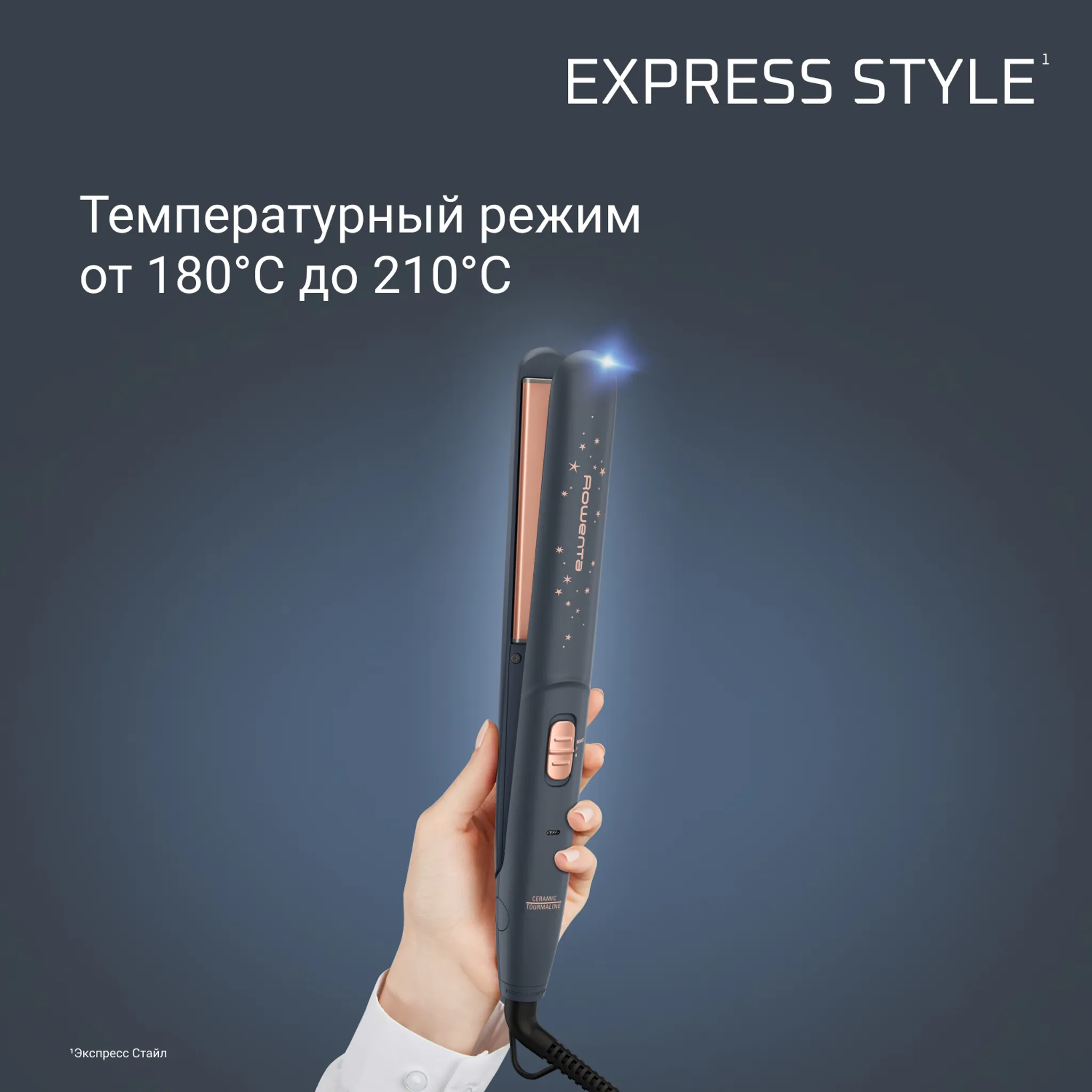 Выпрямитель для волос Rowenta Express Style Stellar Collection