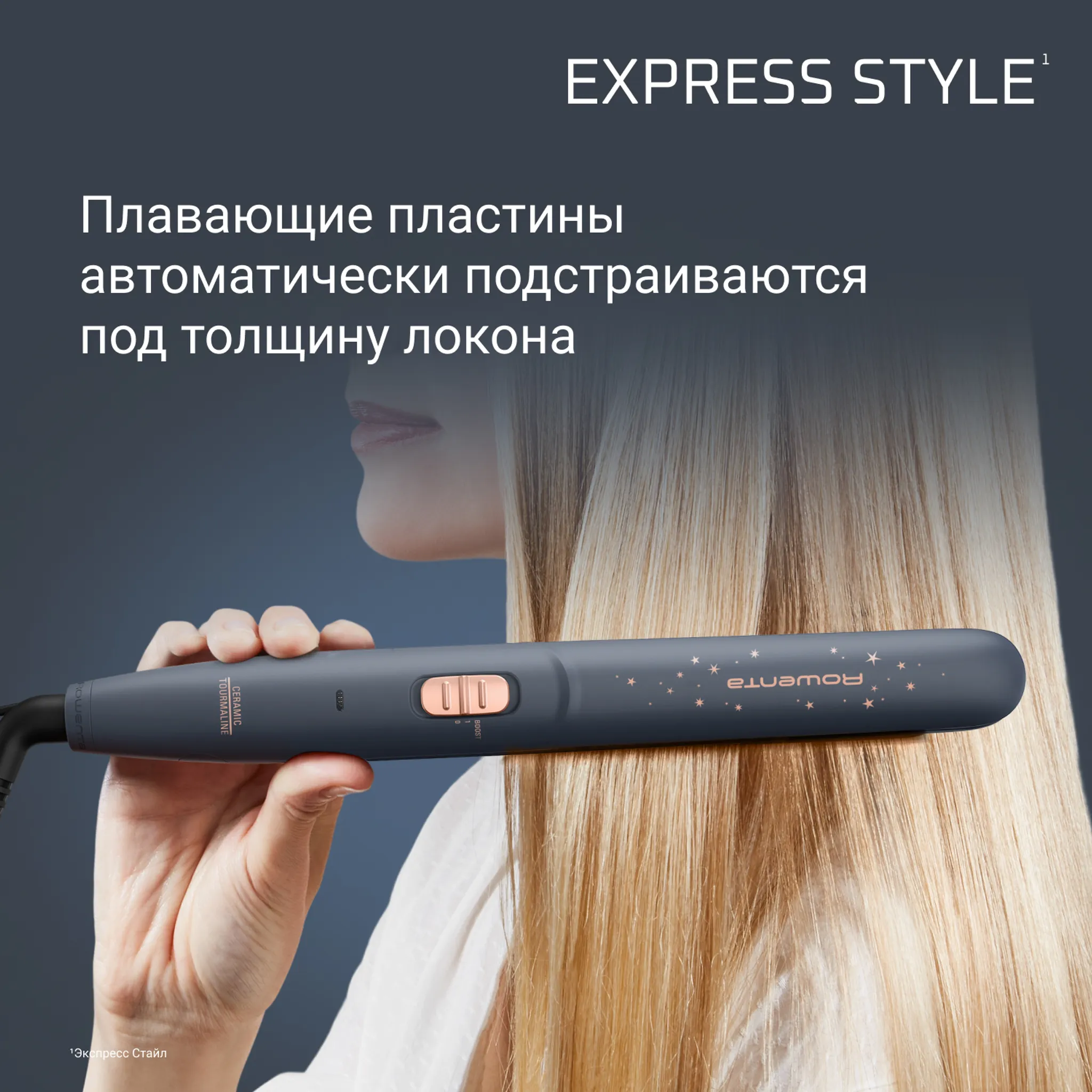 Выпрямитель для волос Rowenta Express Style Stellar Collection