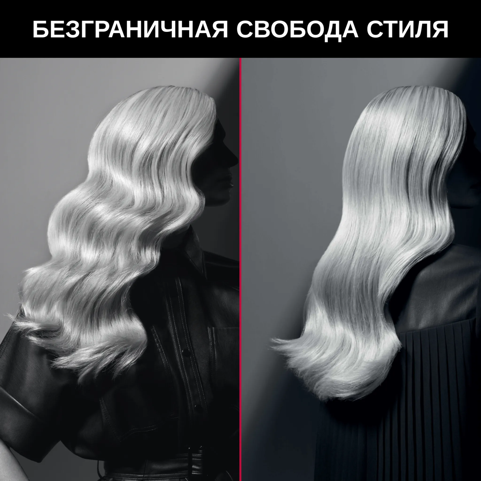 Плойка для волос Rowenta Karl Lagerfeld