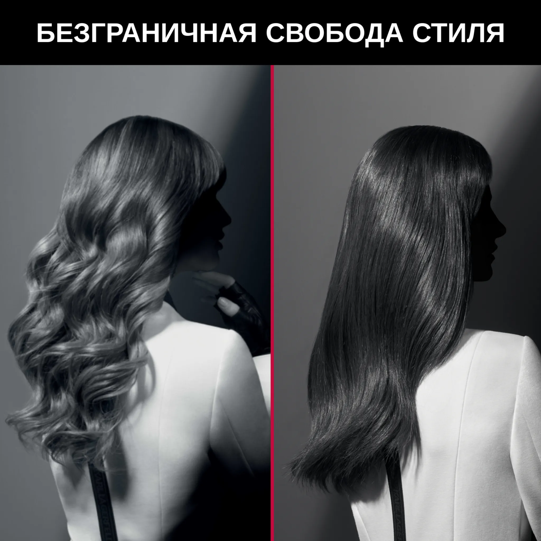 Мультистайлер 3 в 1 Rowenta KARL LAGERFELD