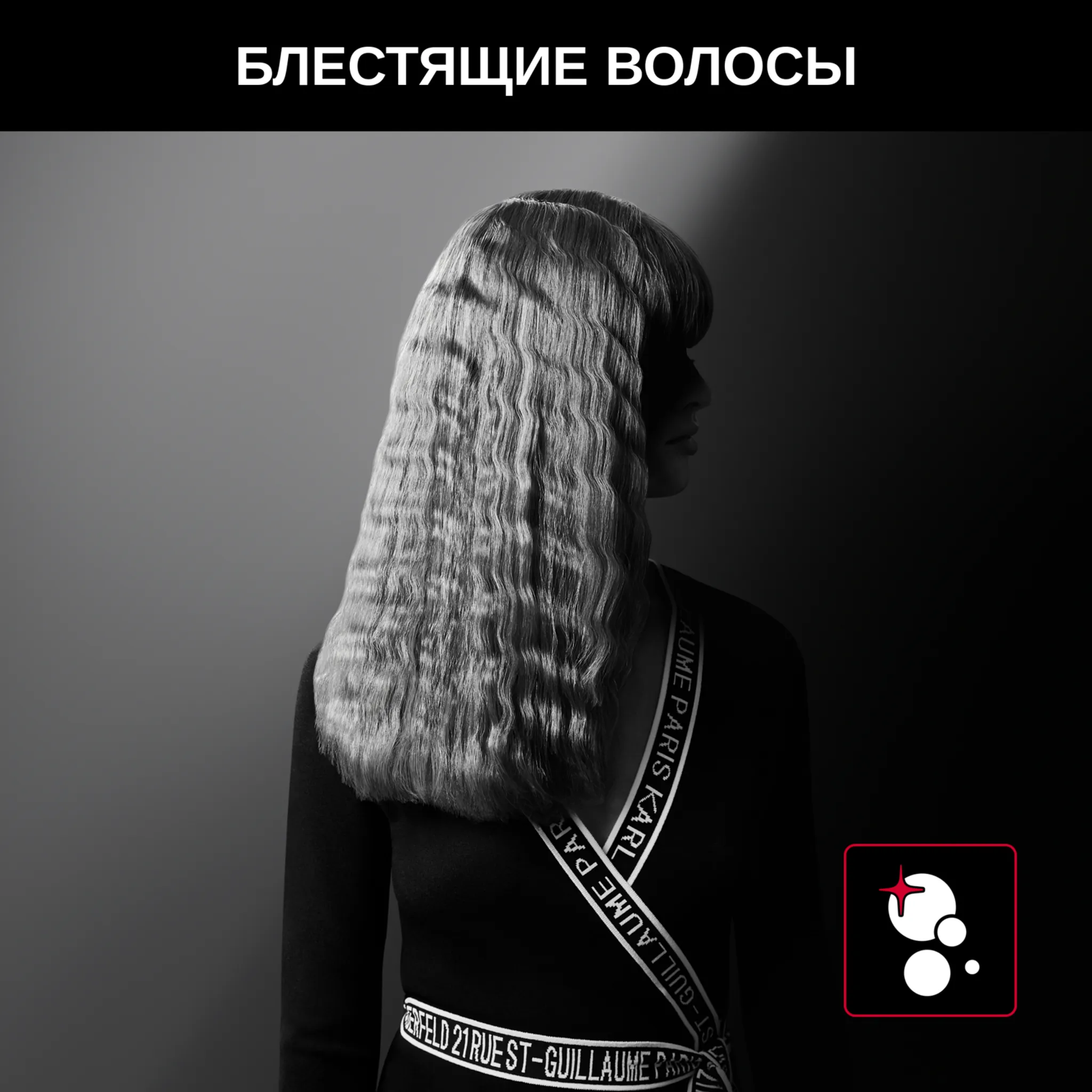 Мультистайлер 3 в 1 Rowenta KARL LAGERFELD