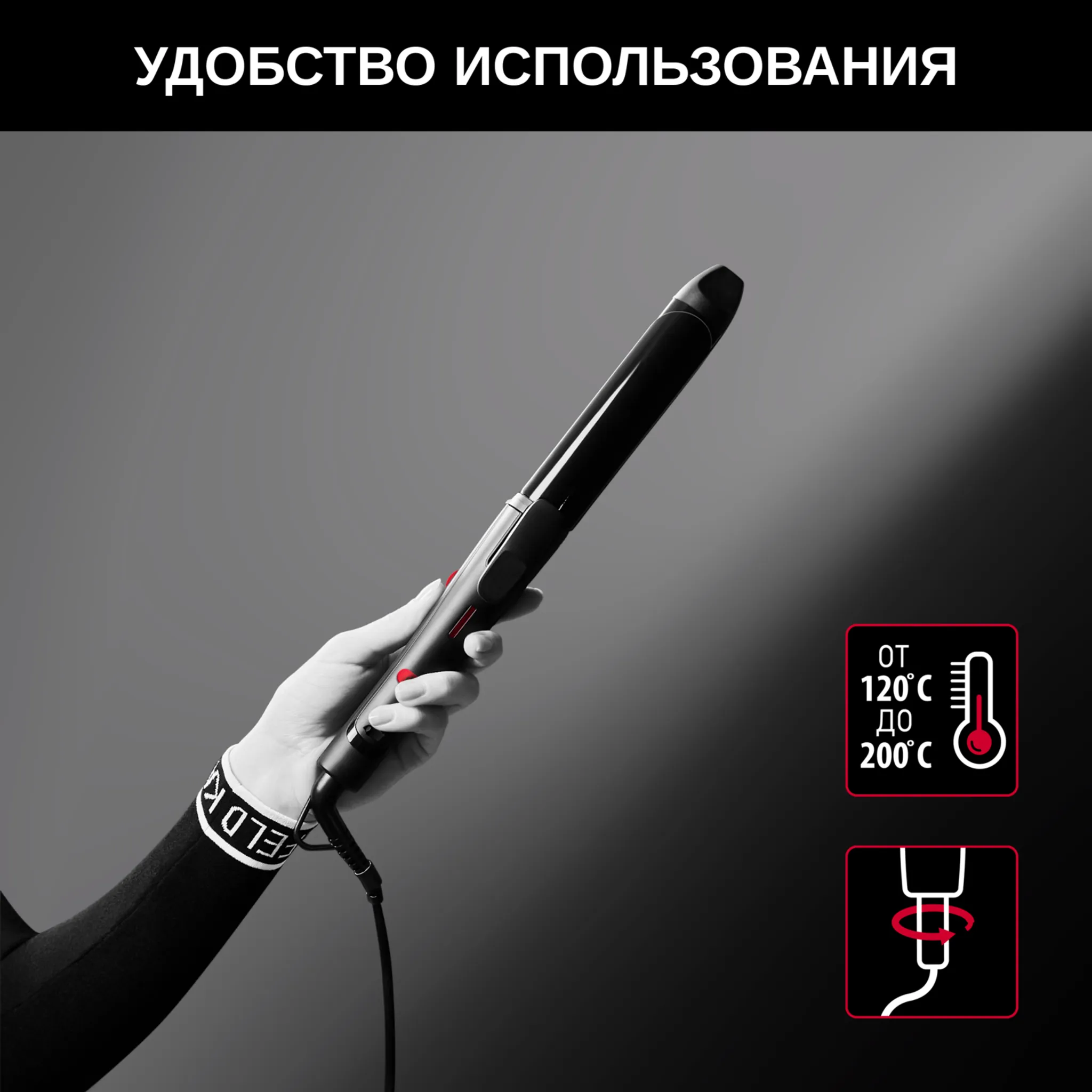 Плойка для волос Rowenta KARL LAGERFELD