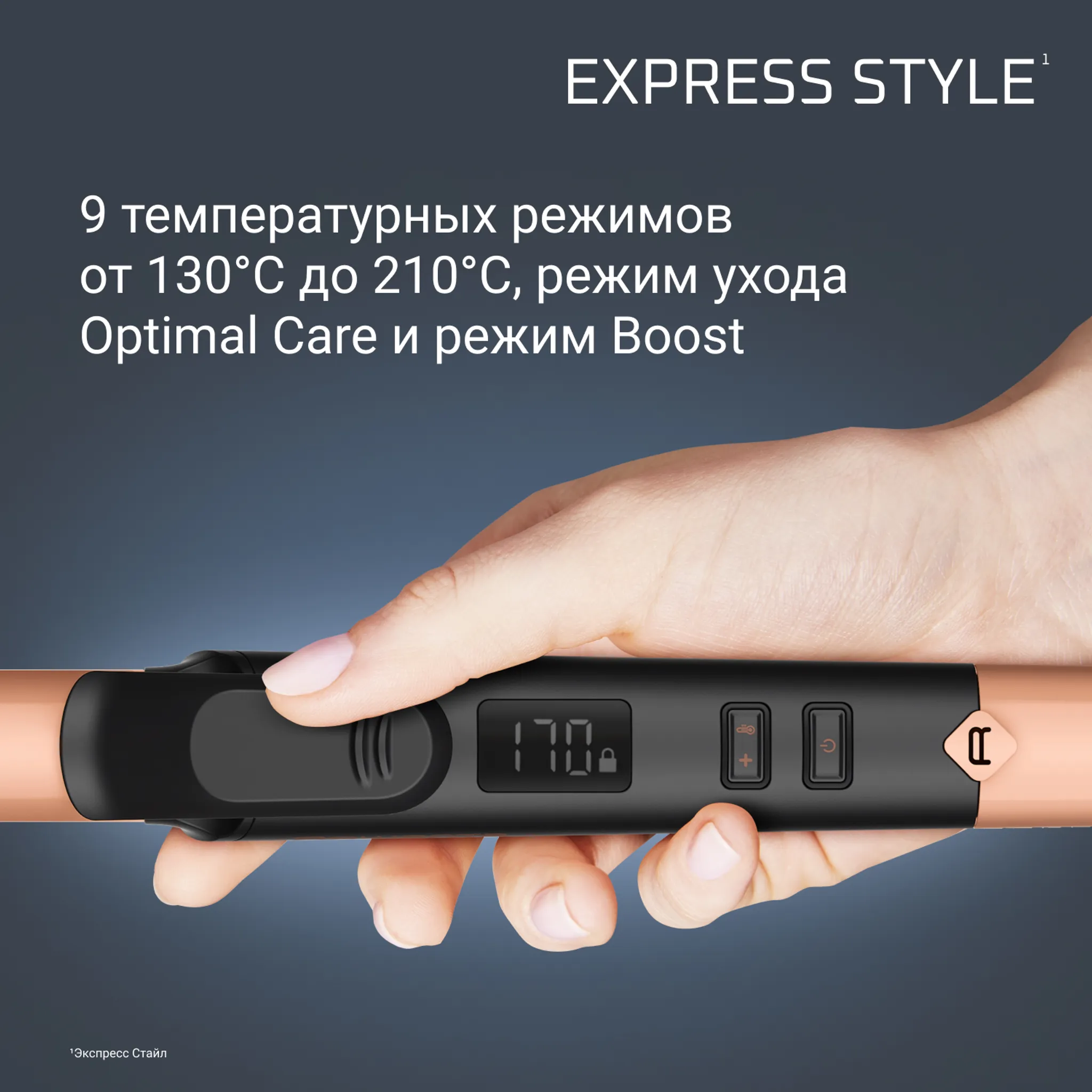 Щипцы для завивки Rowenta Express Shine