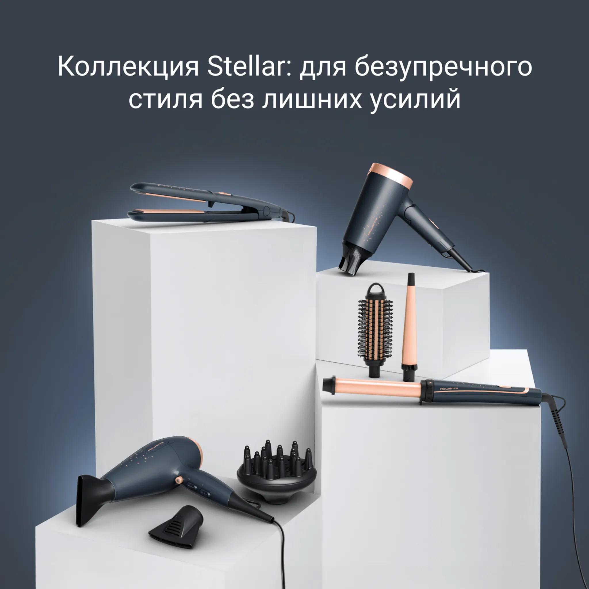 Щипцы для завивки Rowenta Express Shine