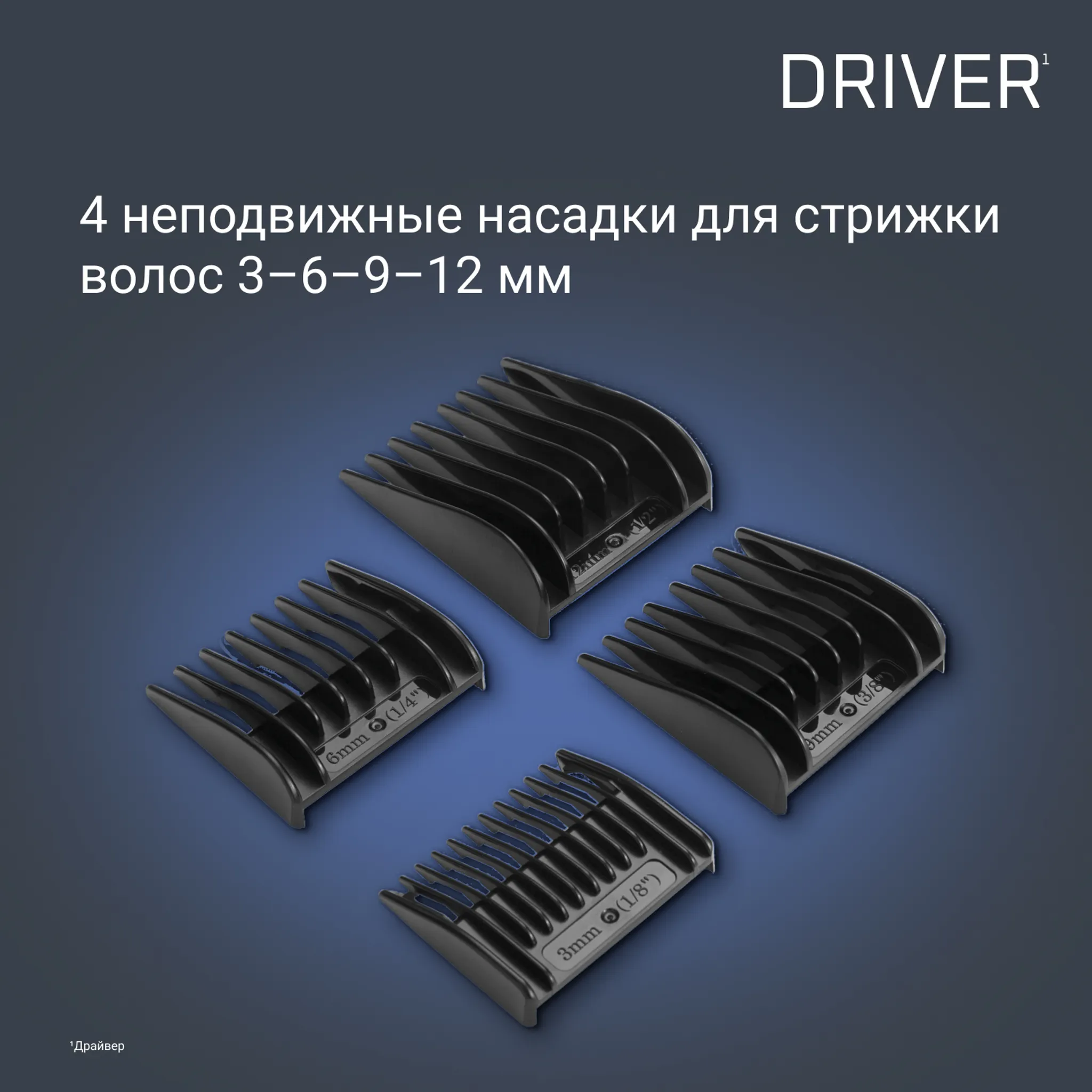 Машинка для стрижки волос Rowenta Driver