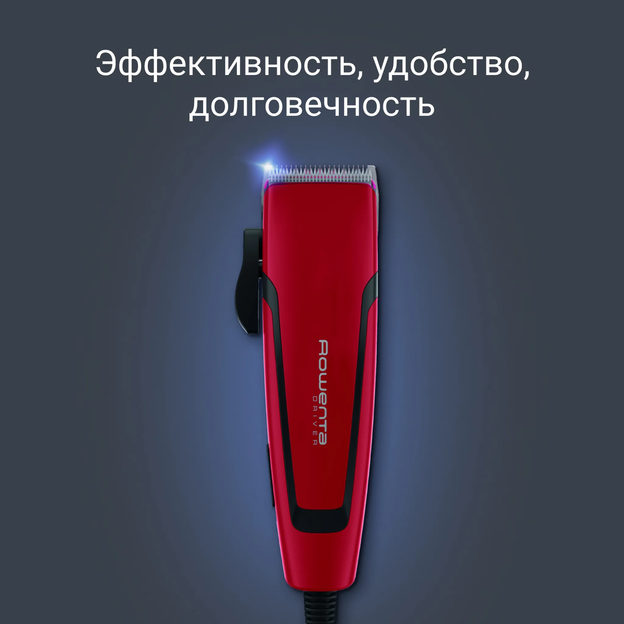 Машинка для стрижки волос Rowenta Driver