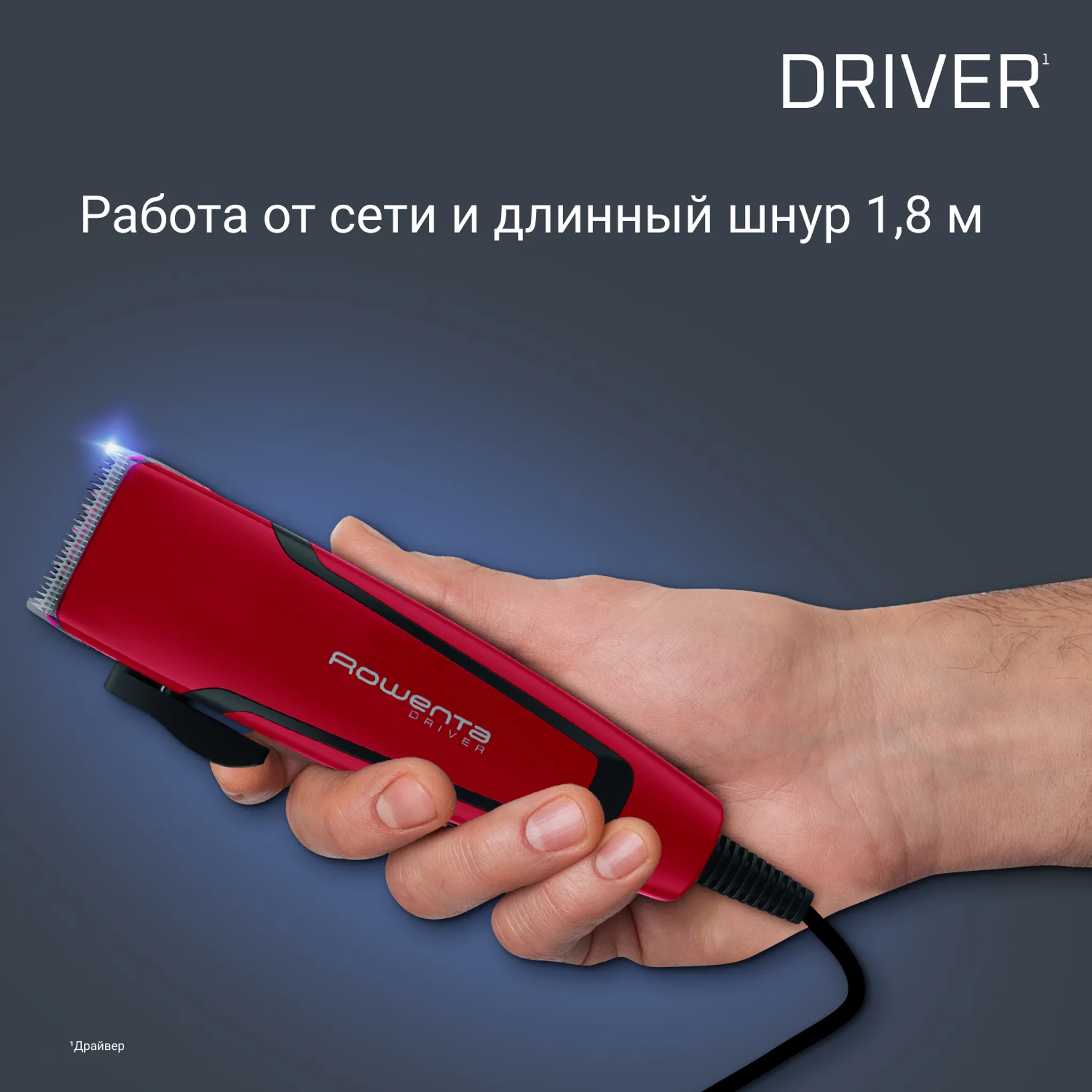 Машинка для стрижки волос Rowenta Driver
