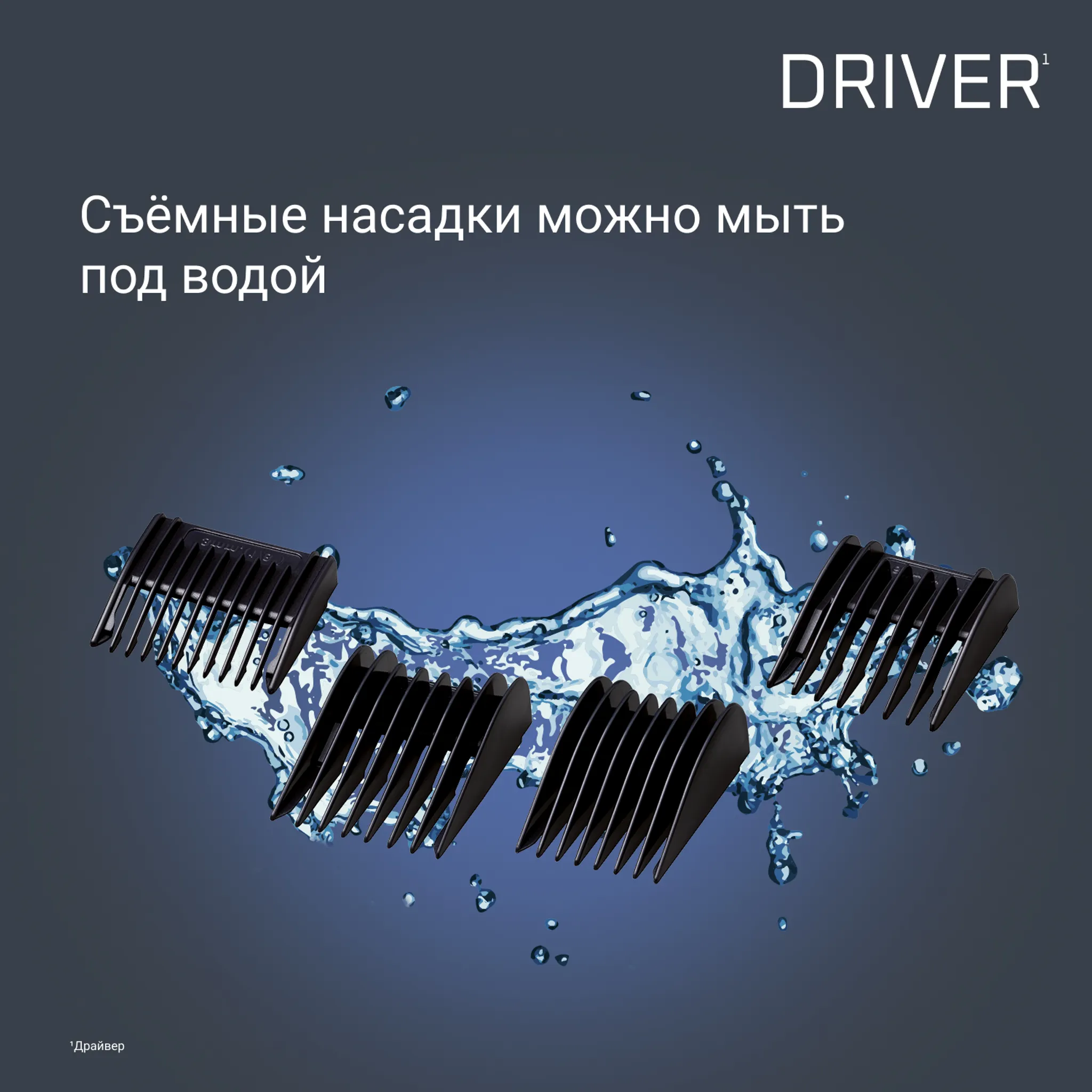Машинка для стрижки волос Rowenta Driver