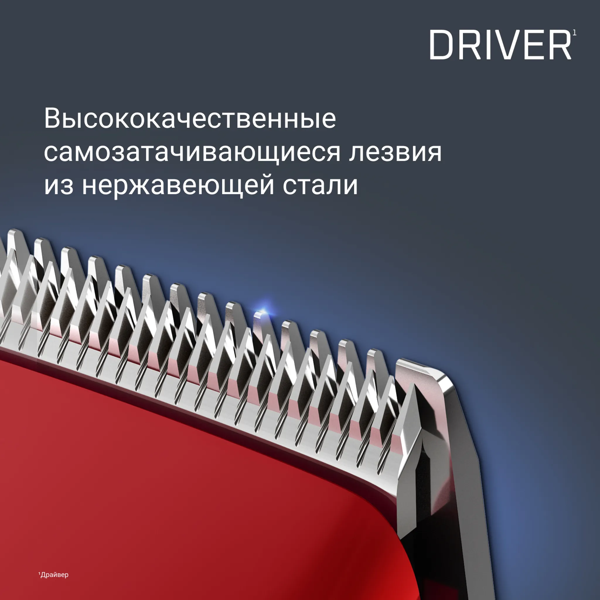 Машинка для стрижки волос Rowenta Driver