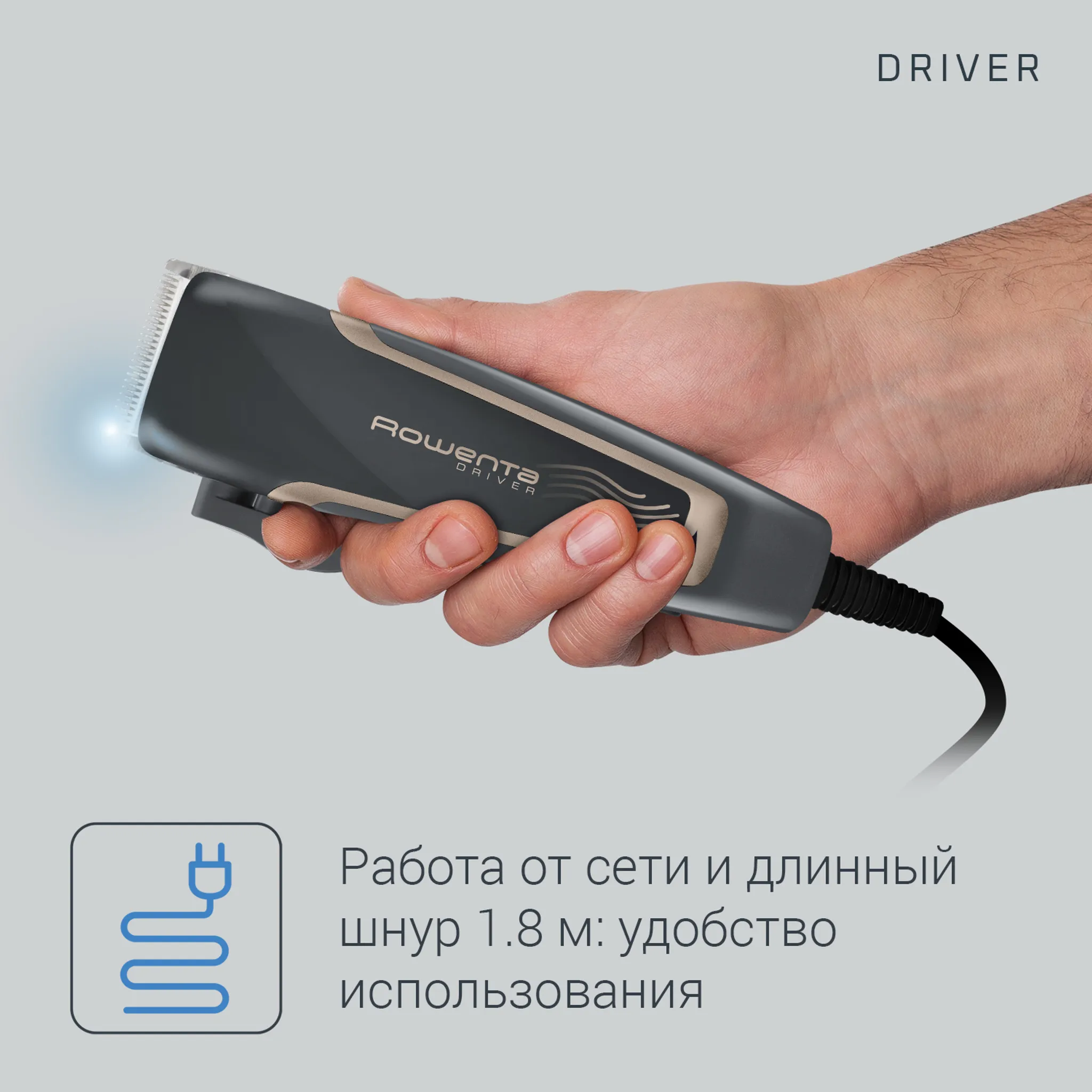 Машинка для стрижки волос Rowenta Driver