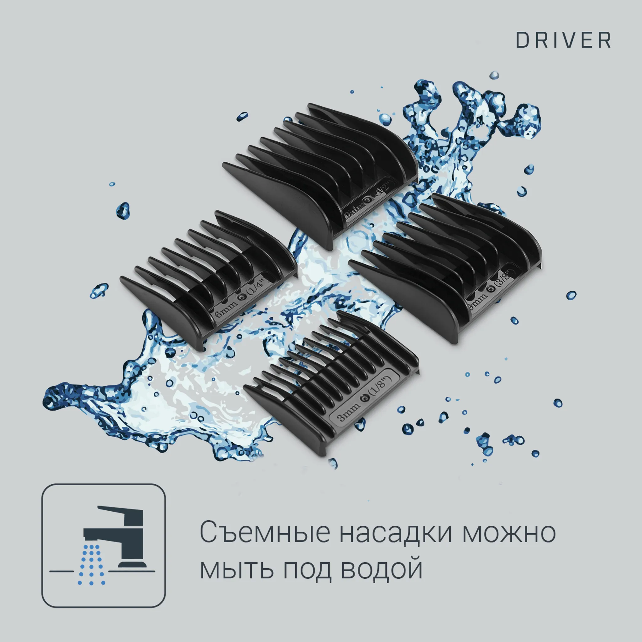 Машинка для стрижки волос Rowenta Driver